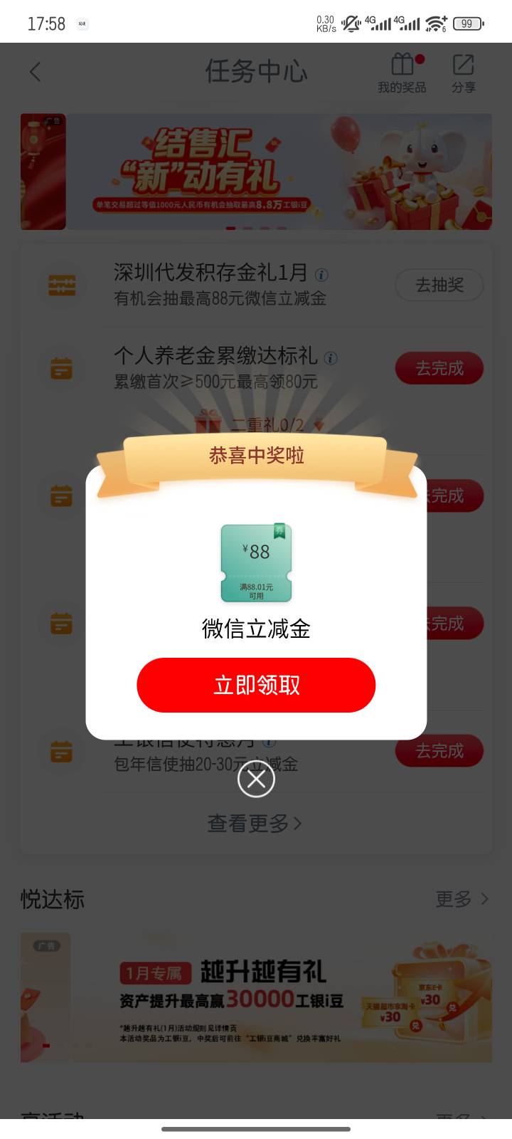 1月16日羊毛线报总结合集33 / 作者:忘了說晚安丶 / 