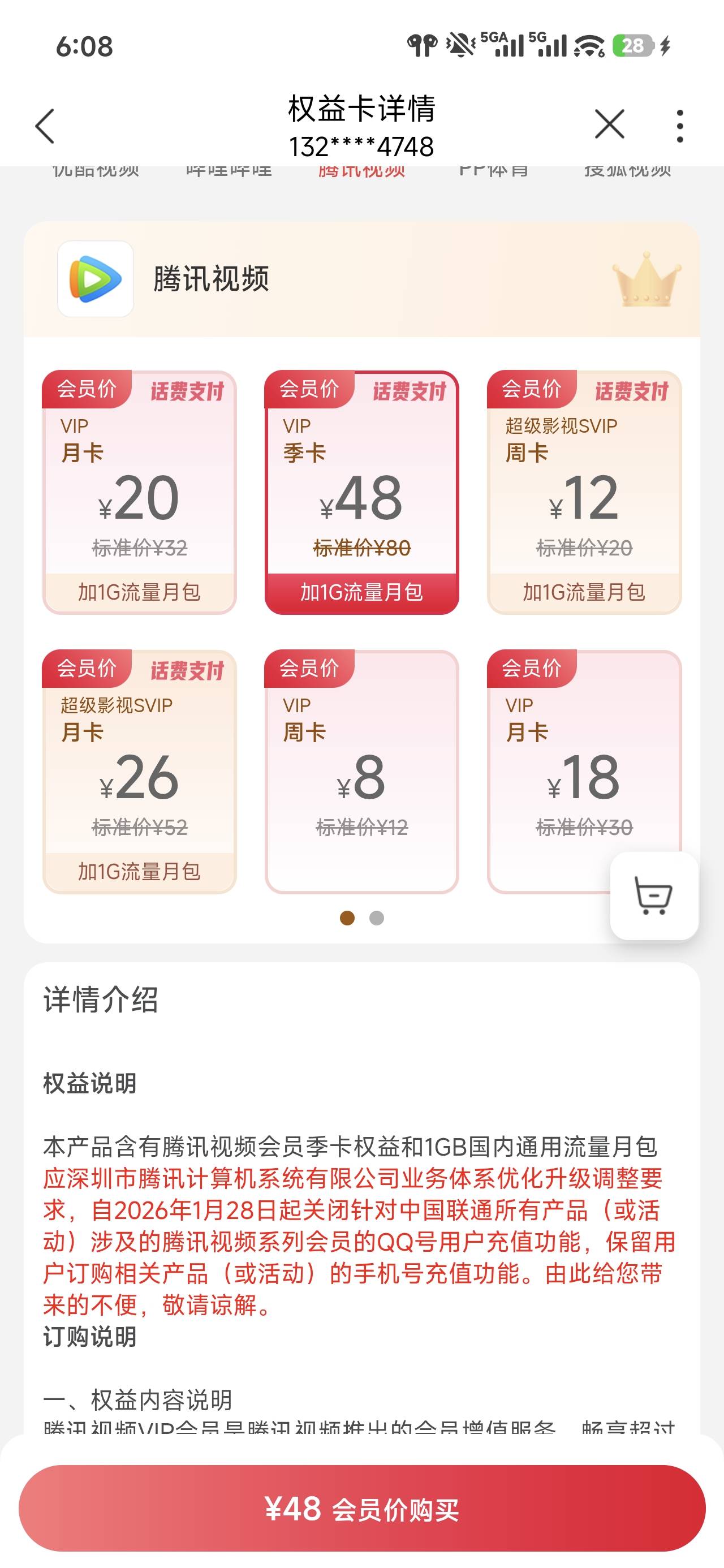 联通腾讯视频还能卖吗，还能帮别人充值不

5 / 作者:浮云散 / 