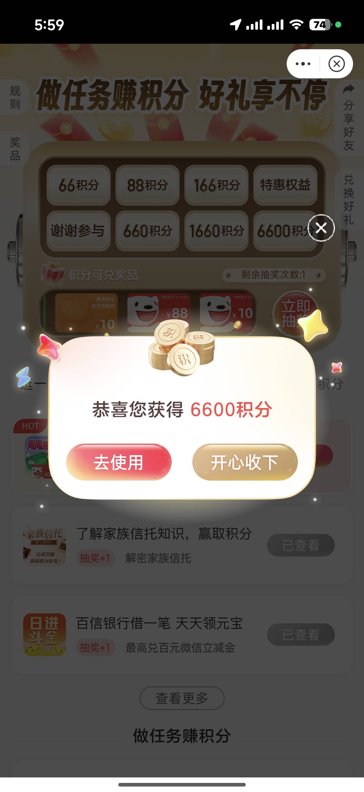 老哥们，还有

33 / 作者:我也欧皇啦 / 