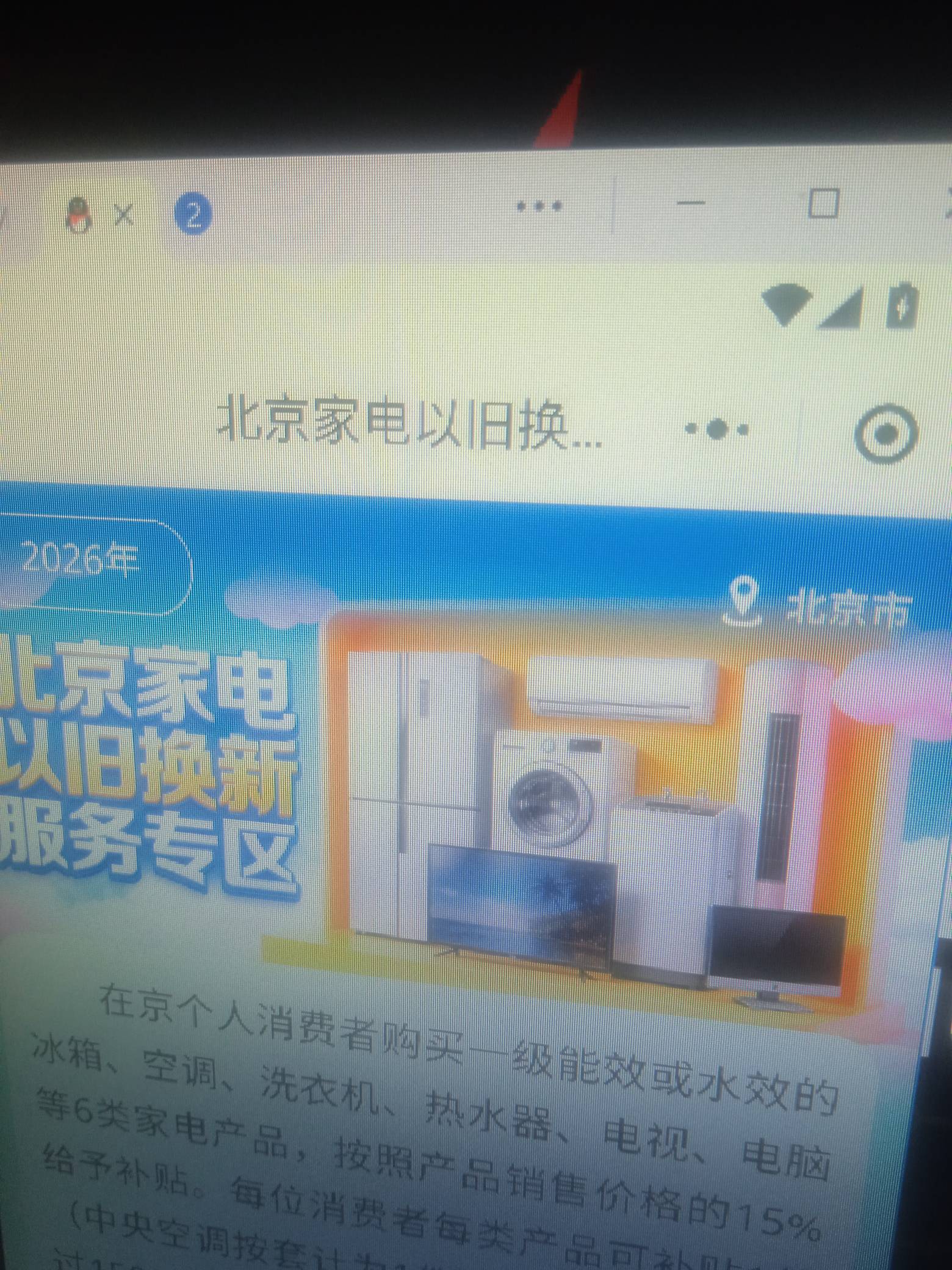 最新版qq可以微信扫码登京通而且不用二次扫脸。等会儿模拟器10开点京通。争取今天拿下41 / 作者:你刀哥哥呀 / 