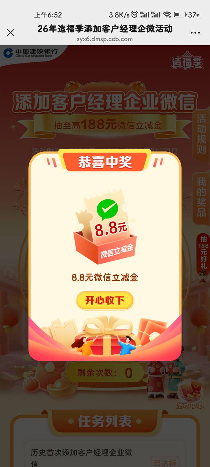 周一加的可以了

9 / 作者:挪威没有深林 / 