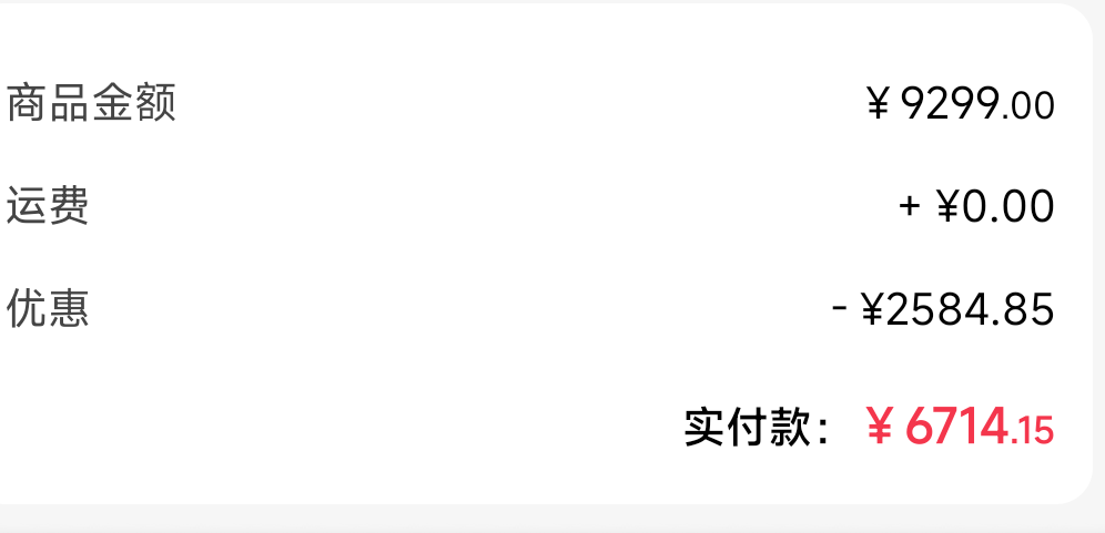 京通自己买电脑大概多少利润
2 / 作者:隐身。。 / 