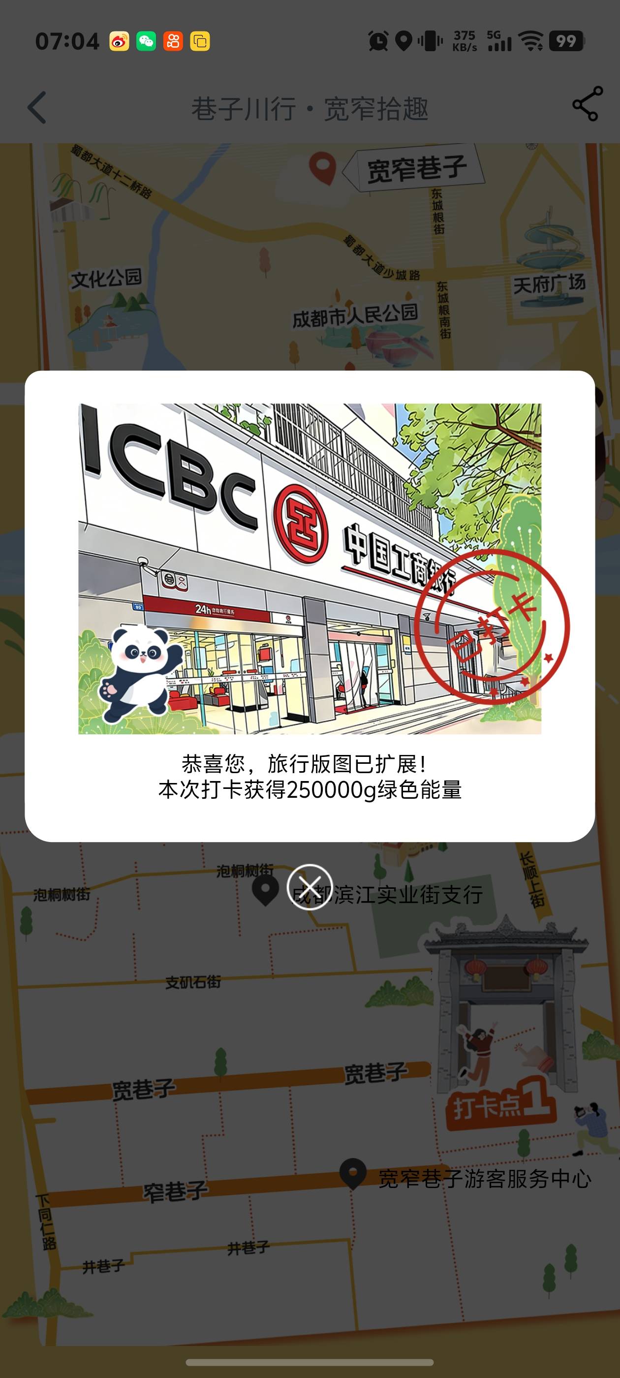 今天早上比较丝滑，看看能不能把四川毕业，四川省成都市青羊区宽窄巷子景区服务中心

23 / 作者:秋到冬来 / 