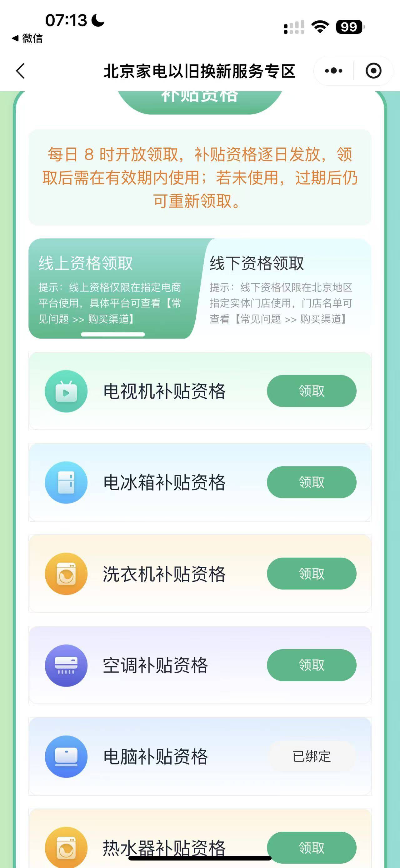 京通手机券，在哪呢老哥

67 / 作者:普宁特邀演员达濠 / 