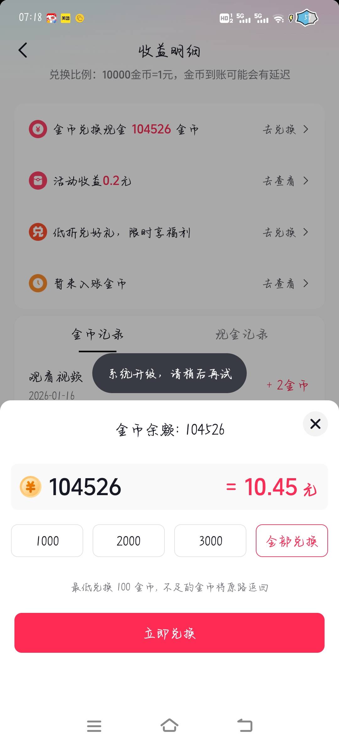 老哥们 你们dy还能提现么？

65 / 作者:橘子久久 / 