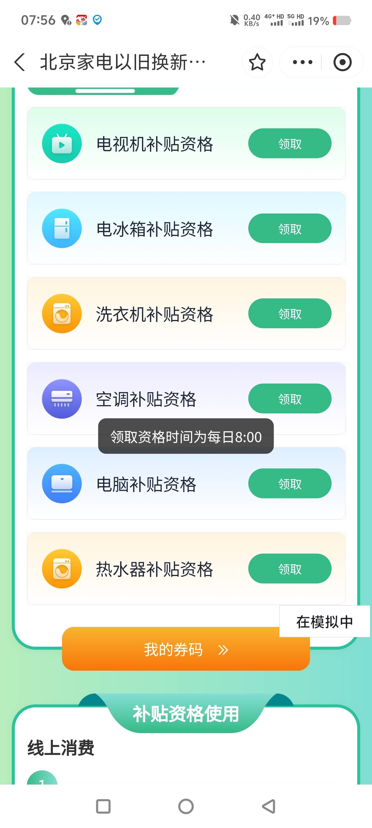 京通是在这里等8点吗？

16 / 作者:中国银行经理 / 