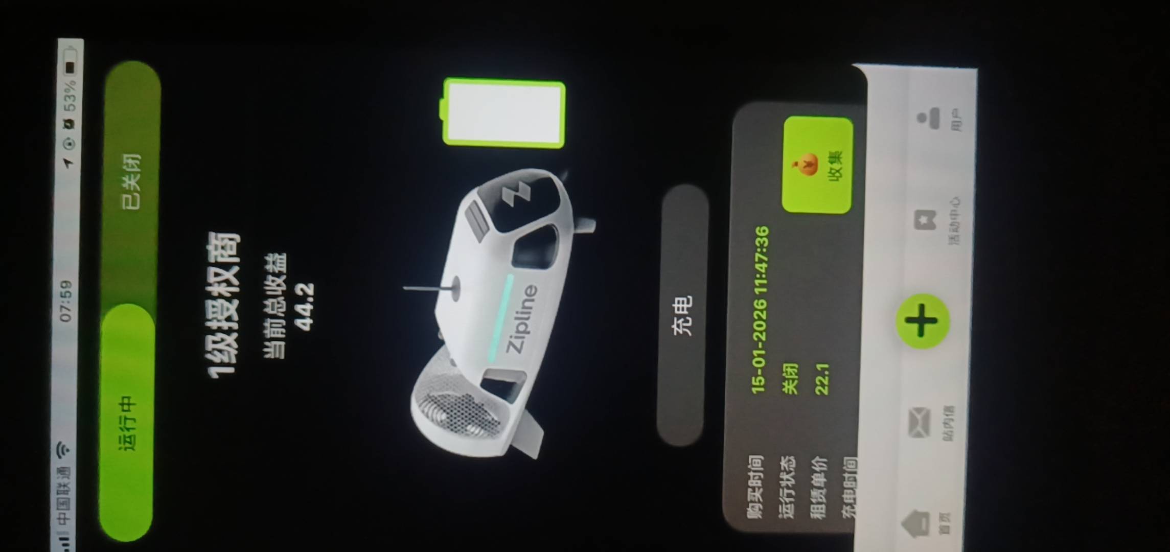 竟然还有人卖充电这个项目，广告都能刷进去，何必呢

1 / 作者:Su9N爱无悔 / 