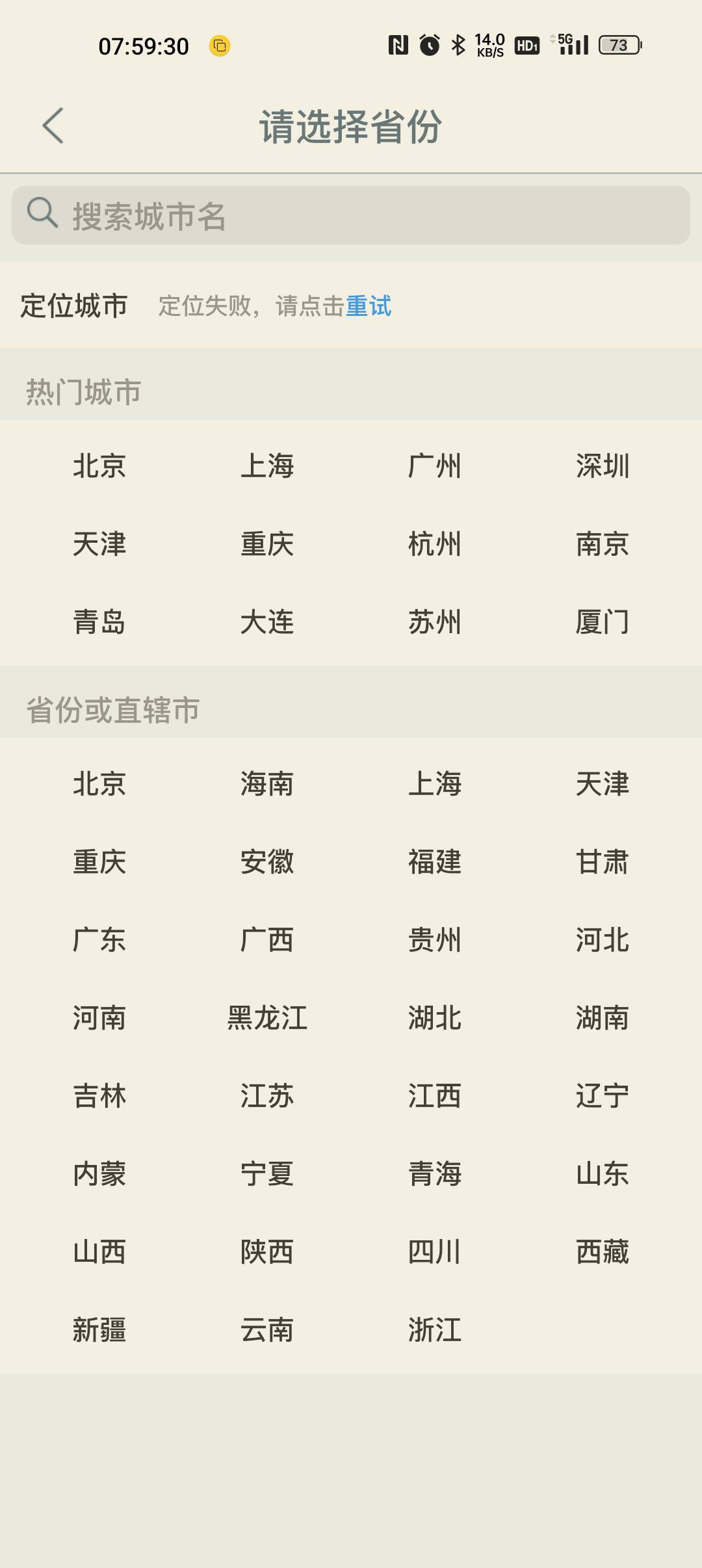 这什么情况啊。四川打完去新疆定不了？

11 / 作者:村标米莱狄 / 