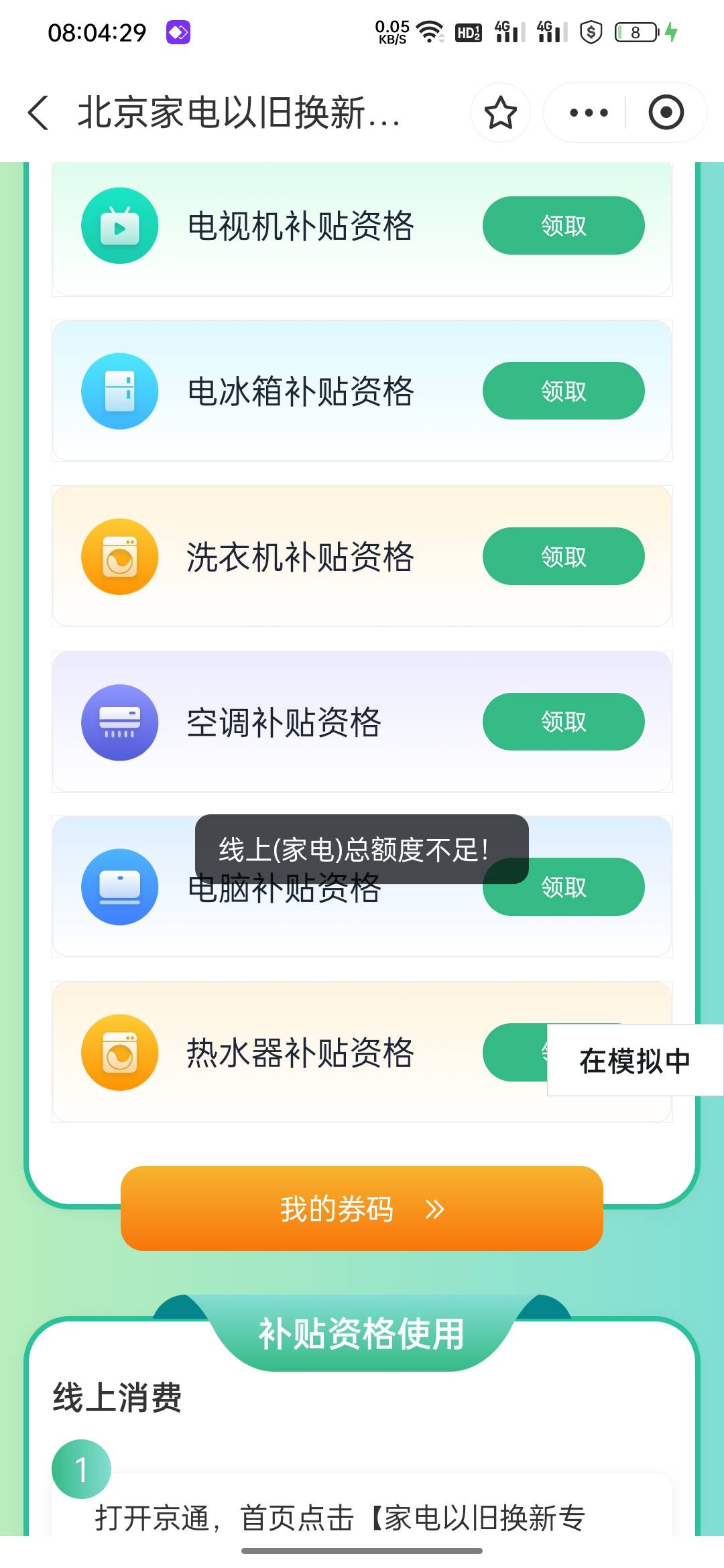 凉了吧

65 / 作者:拜托了夫人 / 