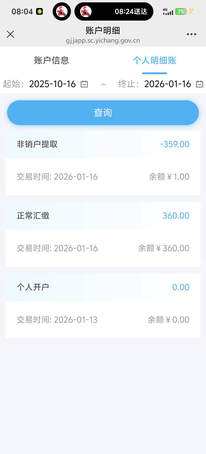 冲，宜昌公积金提取了坐等晚上100毛到账

65 / 作者:牢大 / 