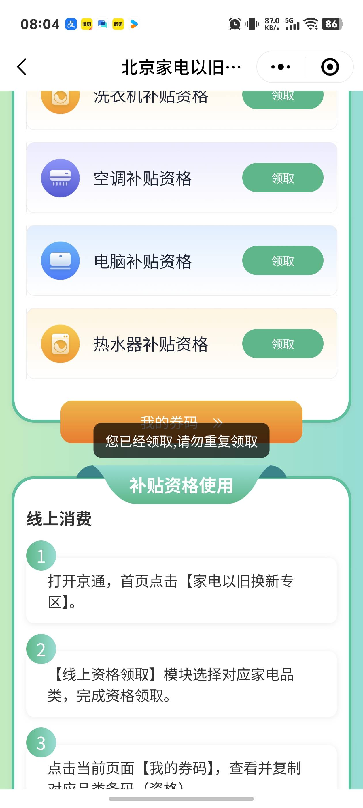 没想到抢到啦

16 / 作者:秋到冬来 / 