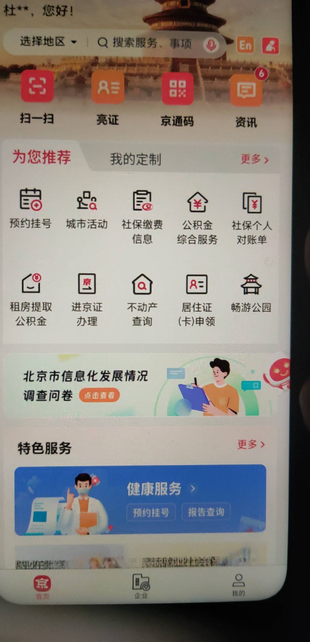 卡的我连入口都没了

34 / 作者:十九厘米不含头 / 