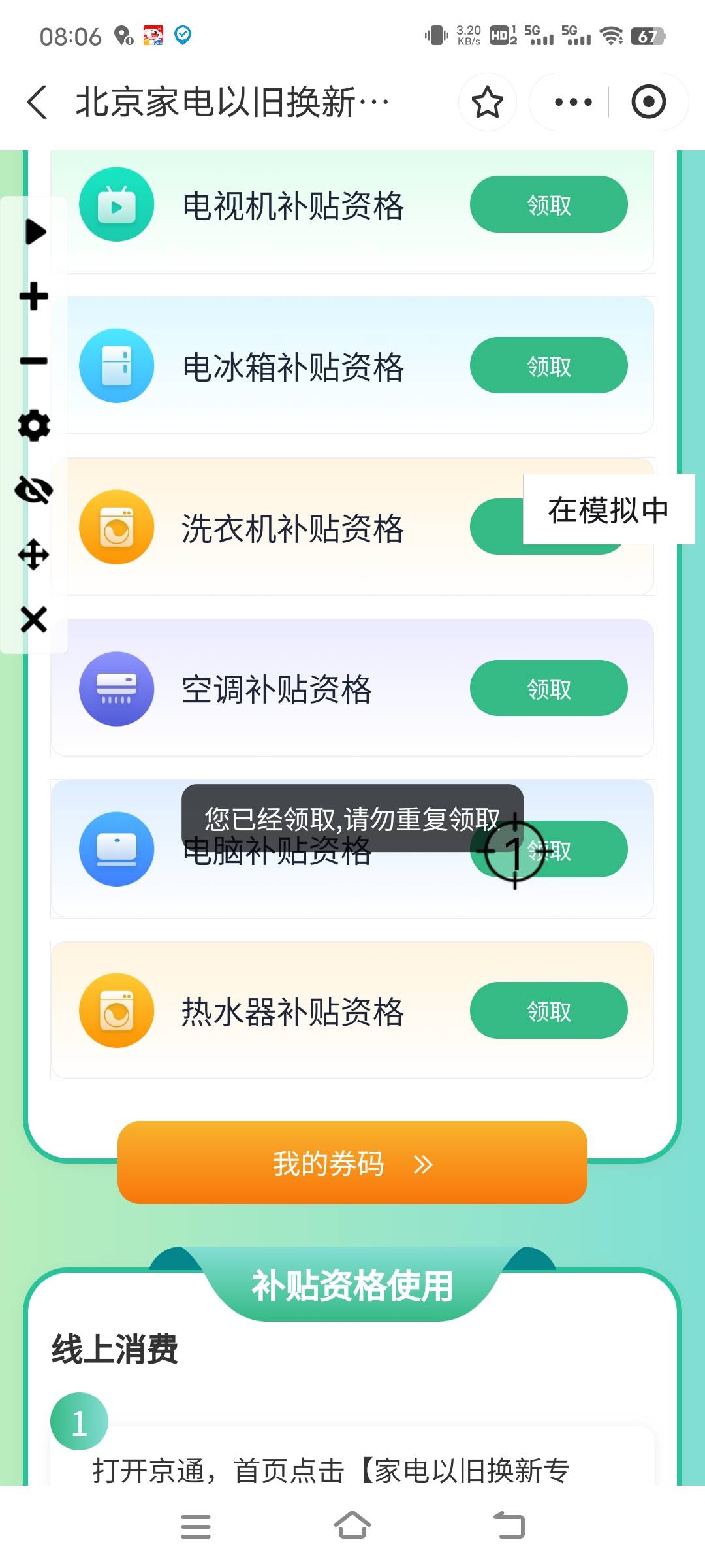 这是领到了了吗，卷包卡卡的，啥也看不到

61 / 作者:子虚唯1 / 