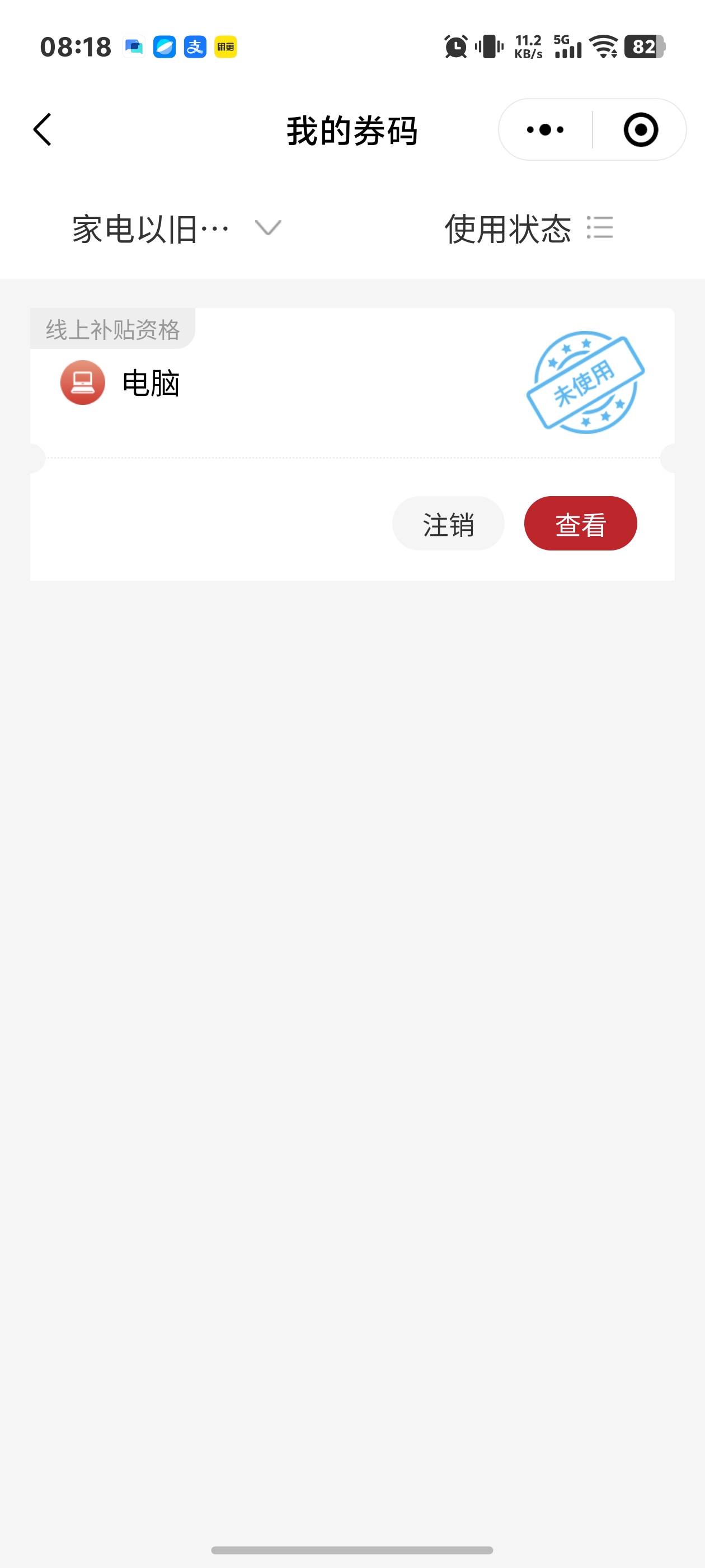 第一次抢，这么好拿下？明天继续抢手机补贴，美滋滋，载歌载舞，单开族谱

6 / 作者:秋到冬来 / 