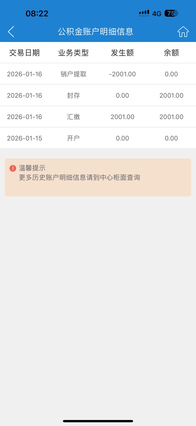 苏州秒存 秒注销建行能过吗

19 / 作者:憨憨憨憨今天吃 / 