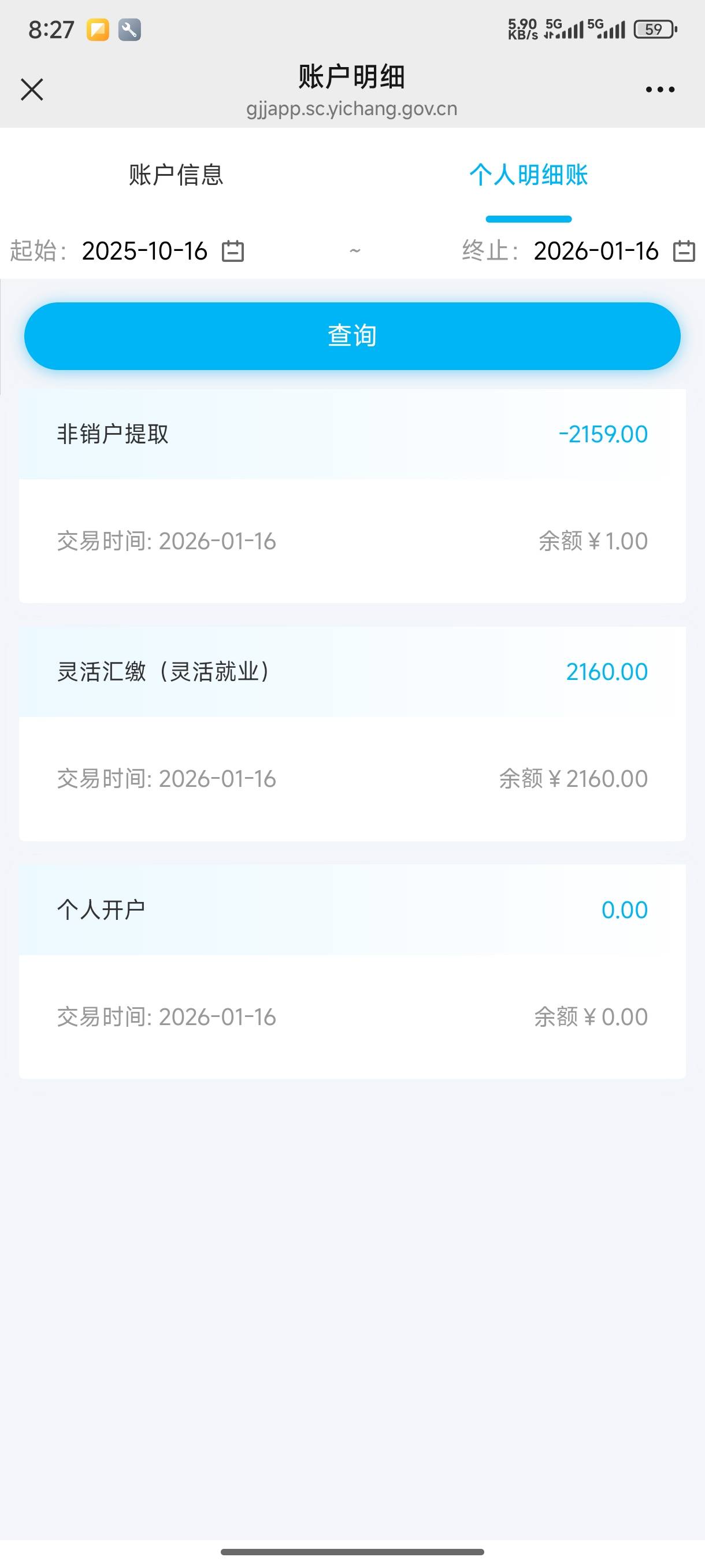 宜昌2160缴费弄完了，希望明早醒来能有100到账

4 / 作者:总好过你 / 