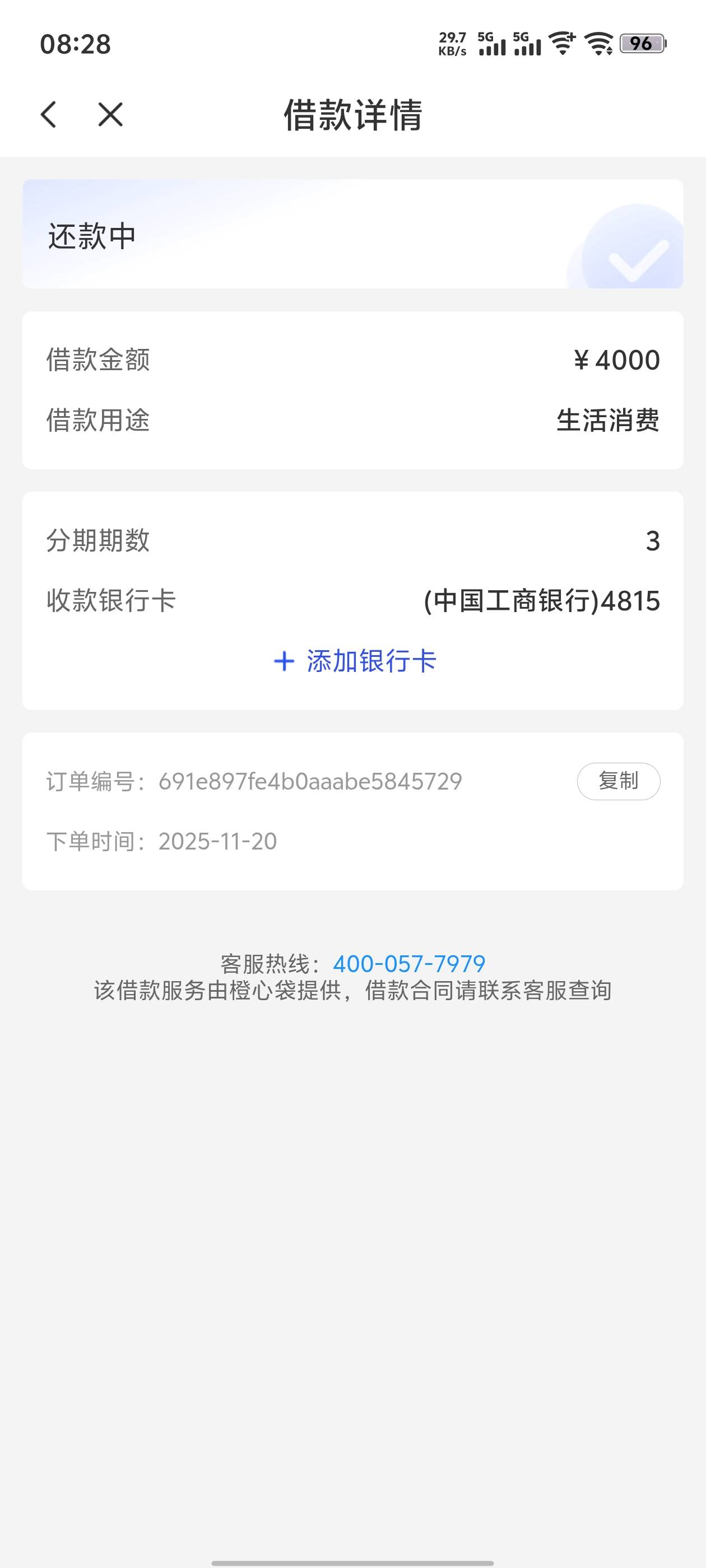 宜口袋出了第三比，前面两比是11月20同时申请的一共8000，橙心贷4000，葡享卡4000，可77 / 作者:狼心痛 / 