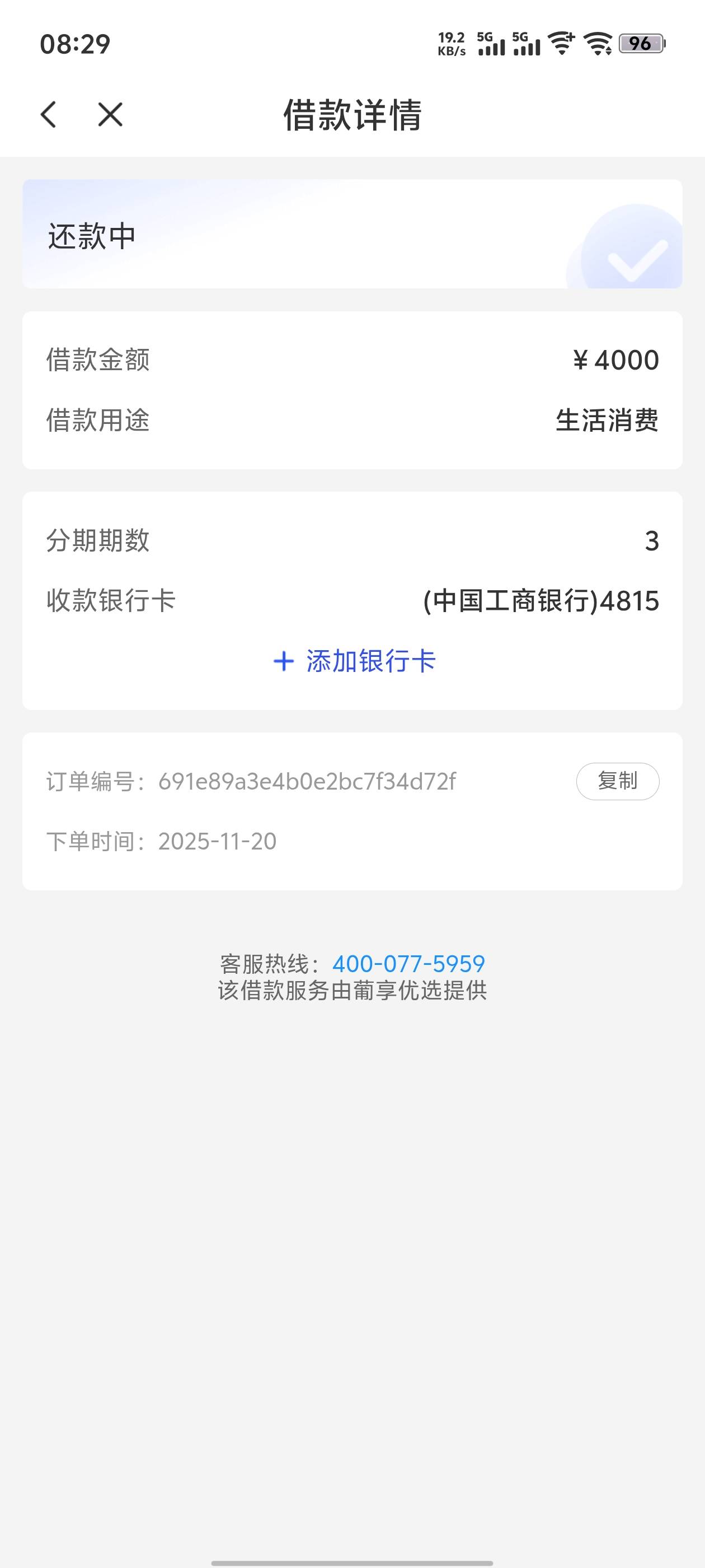 宜口袋出了第三比，前面两比是11月20同时申请的一共8000，橙心贷4000，葡享卡4000，可77 / 作者:狼心痛 / 