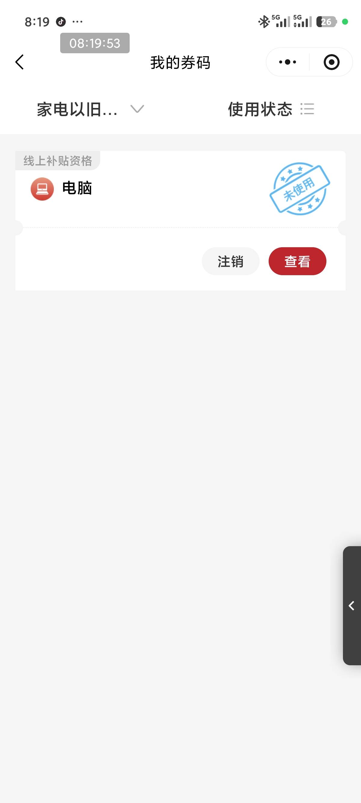 毕业一位 老哥们加油

70 / 作者:小鬼nd / 