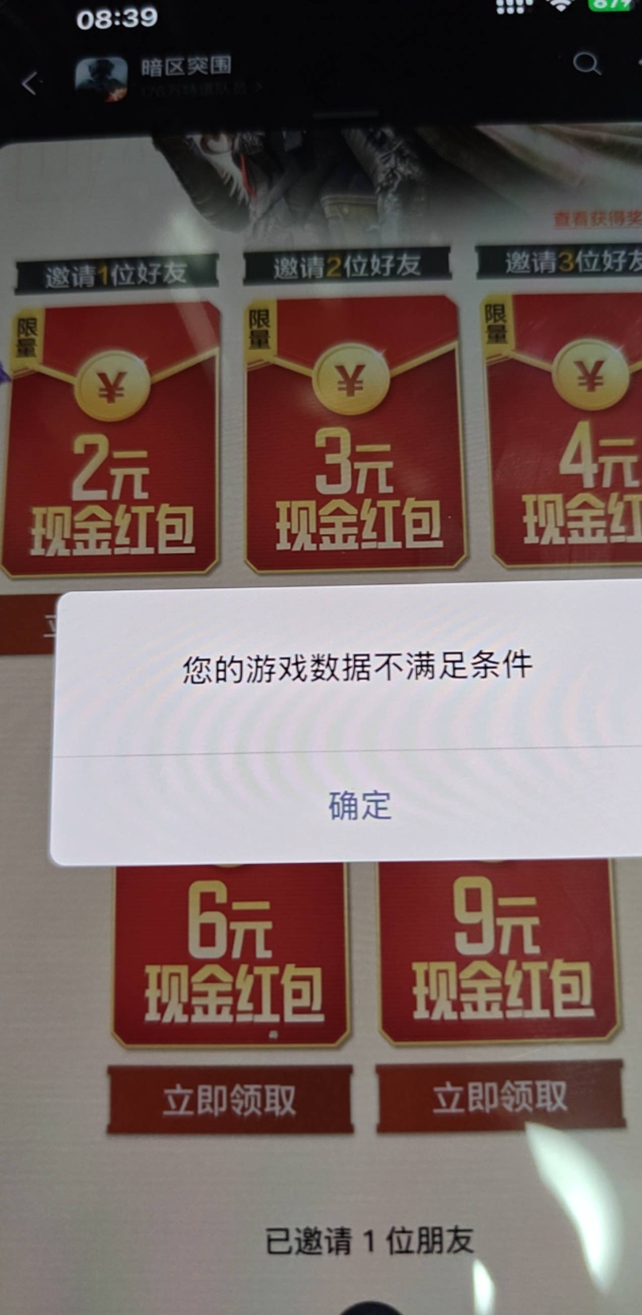 暗区现在只能邀请在列表里的了吗

36 / 作者:我们的时光111 / 