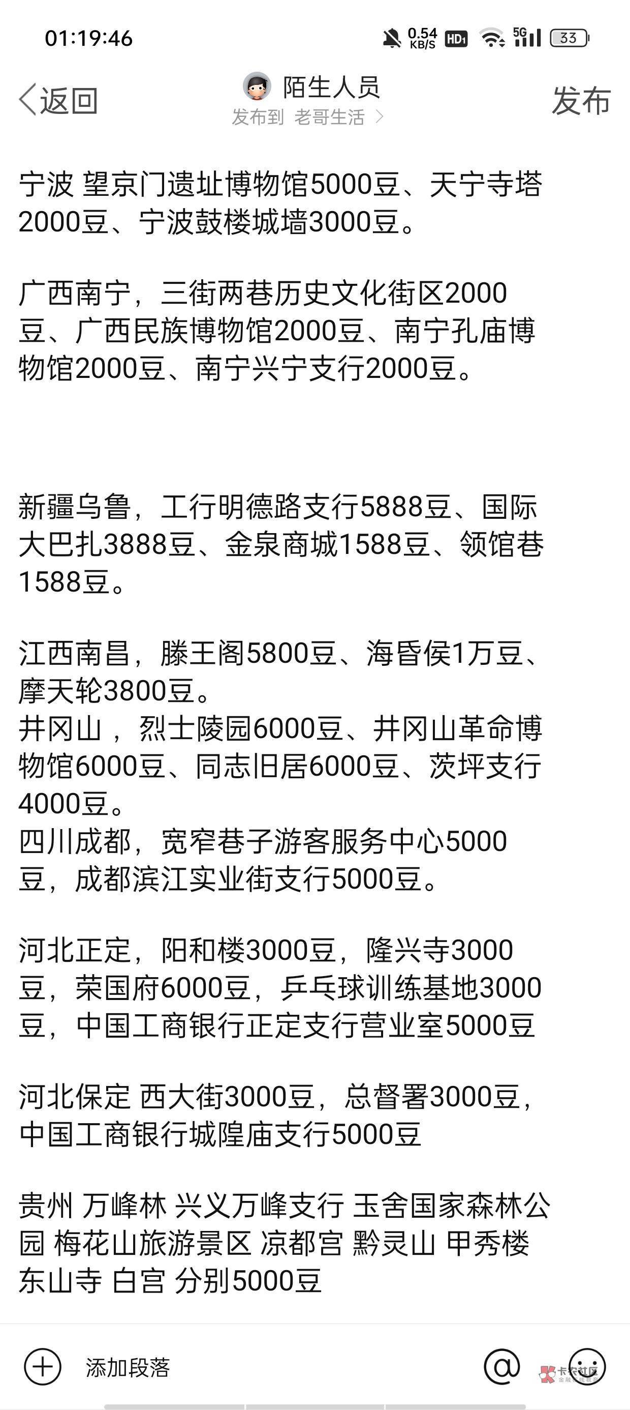 你打卡失败一直打每天有上限那只能等隔天了，建议大家先去打网点的卡因为能看到距离搜19 / 作者:庞博. / 