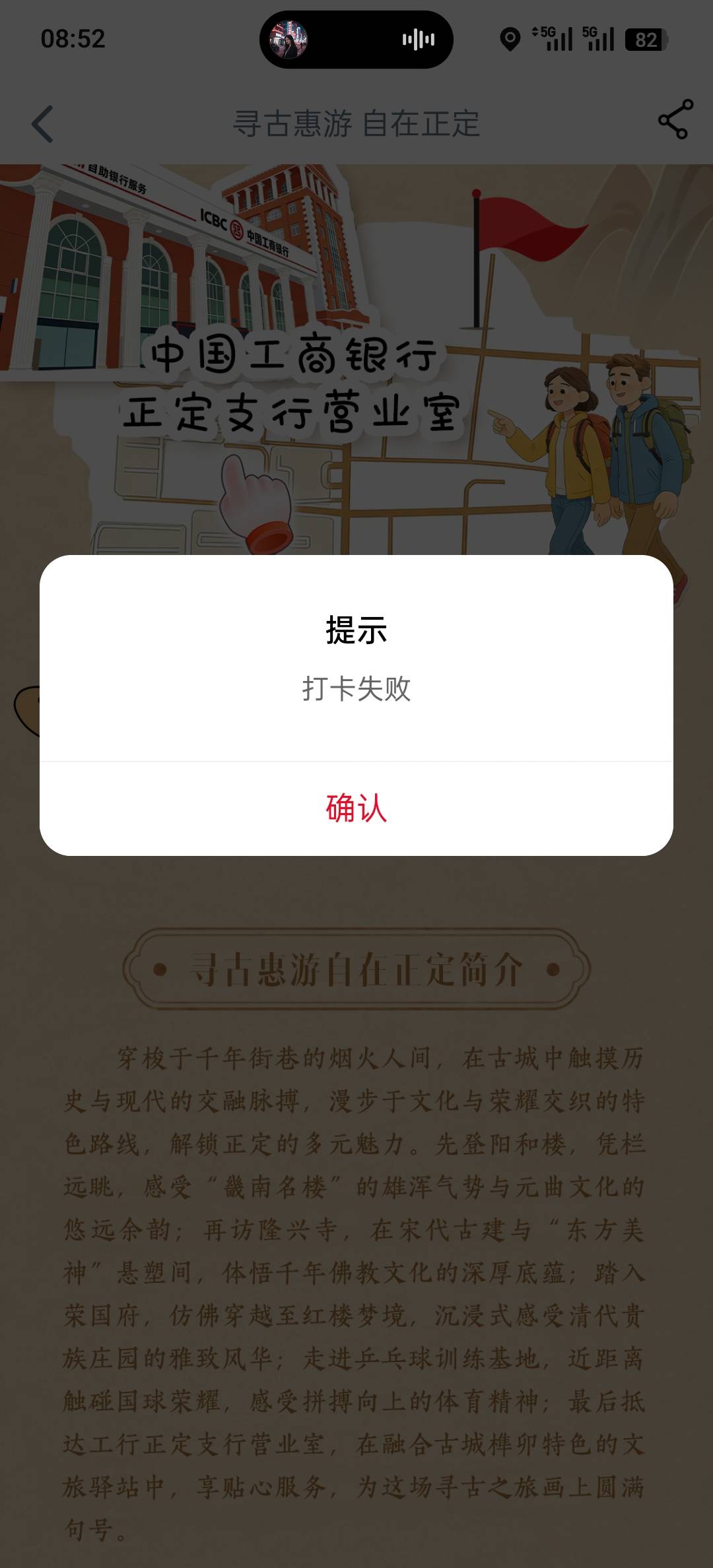 你打卡失败一直打每天有上限那只能等隔天了，建议大家先去打网点的卡因为能看到距离搜63 / 作者:ratel / 