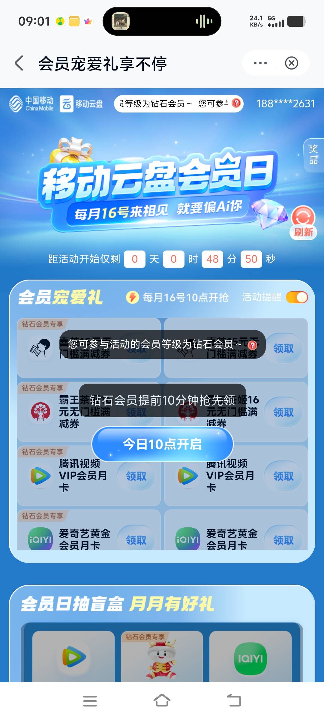 老哥这个视频会员能出吗  

50 / 作者:小齐14 / 