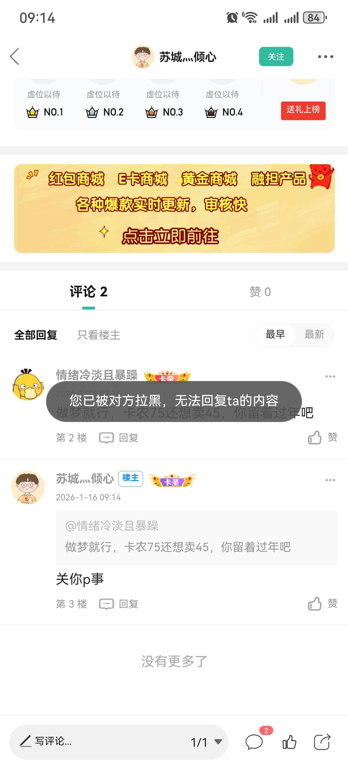 卡农老哥这么快就破防了吗，好心提醒，

24 / 作者:情绪冷淡且暴躁 / 