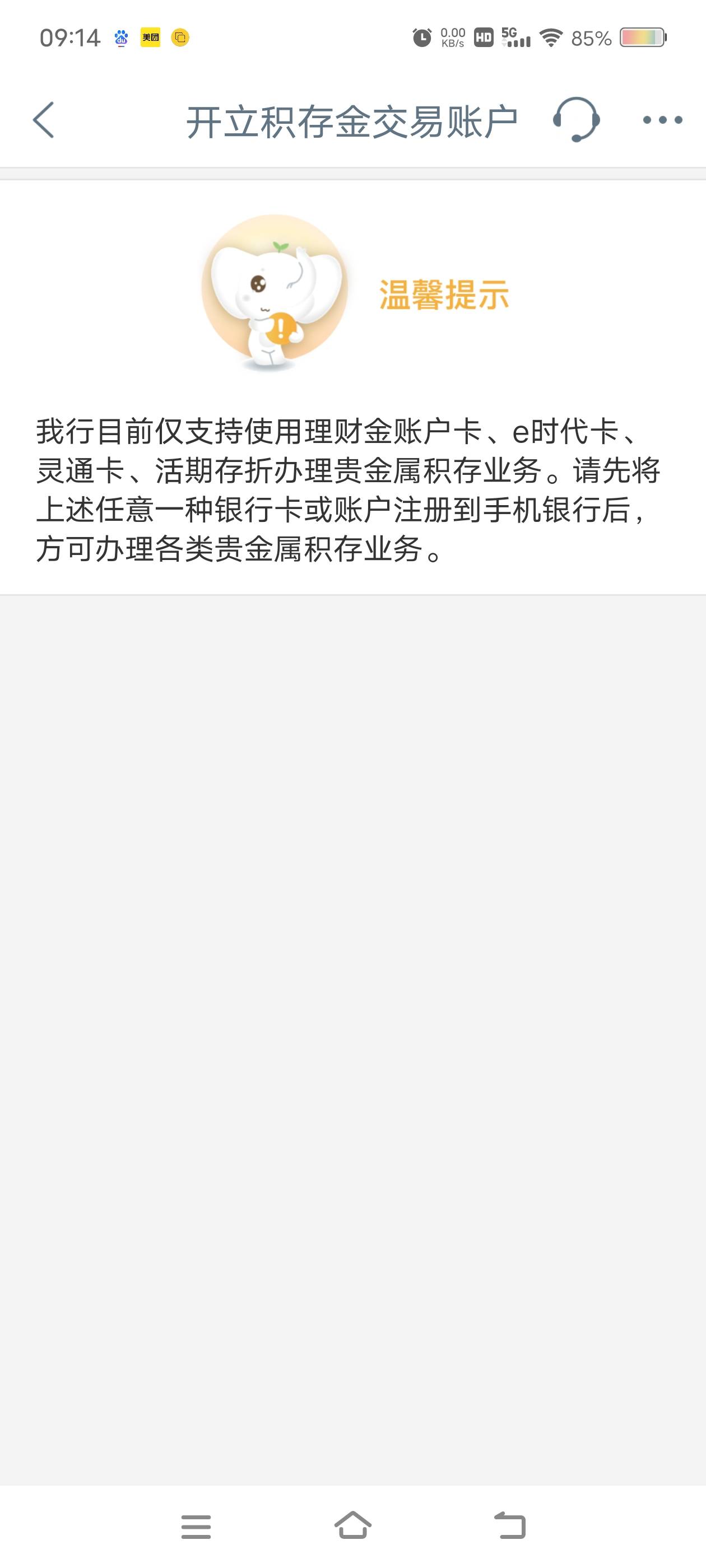 老哥们，宁夏这怎么解决？求教

63 / 作者:财神到68 / 