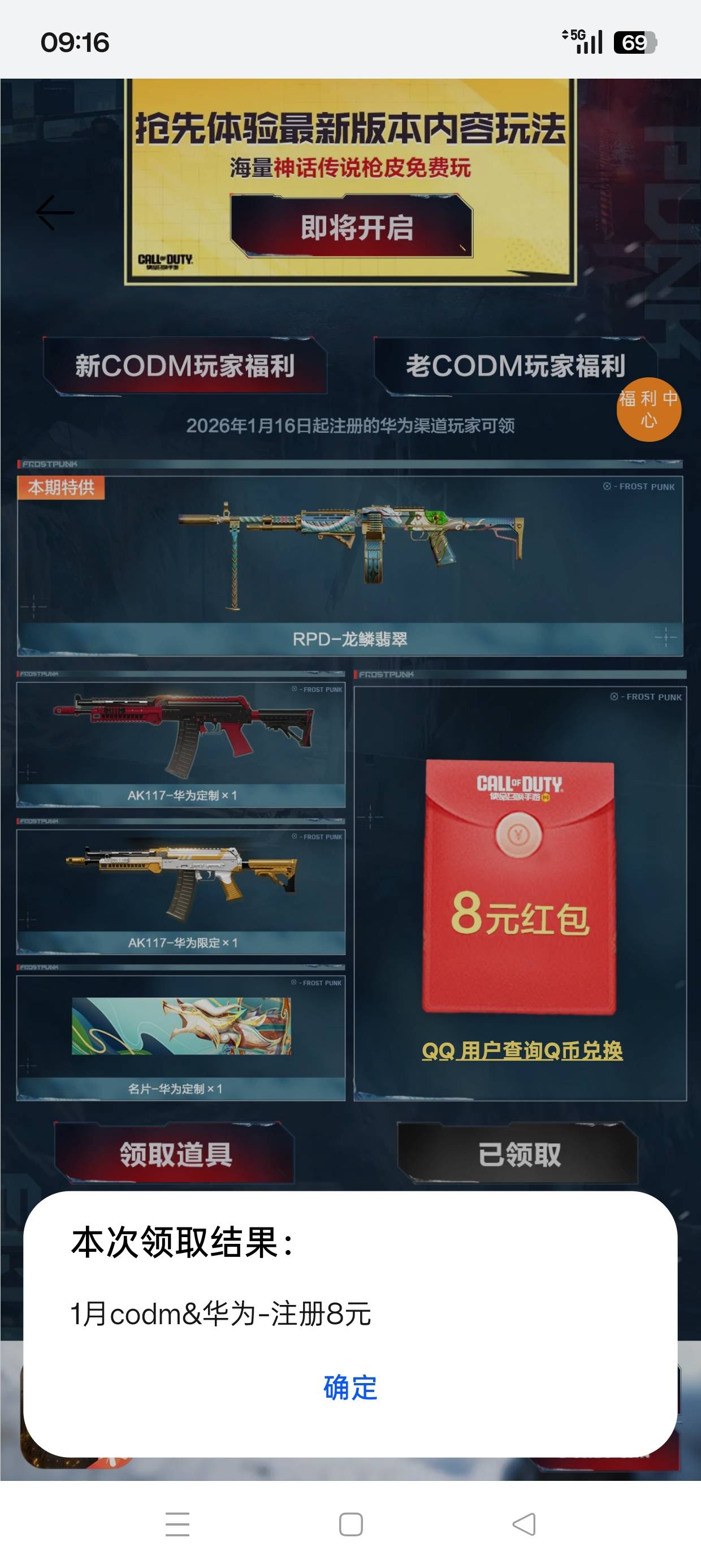 使命召唤新还有

72 / 作者:七月七y / 