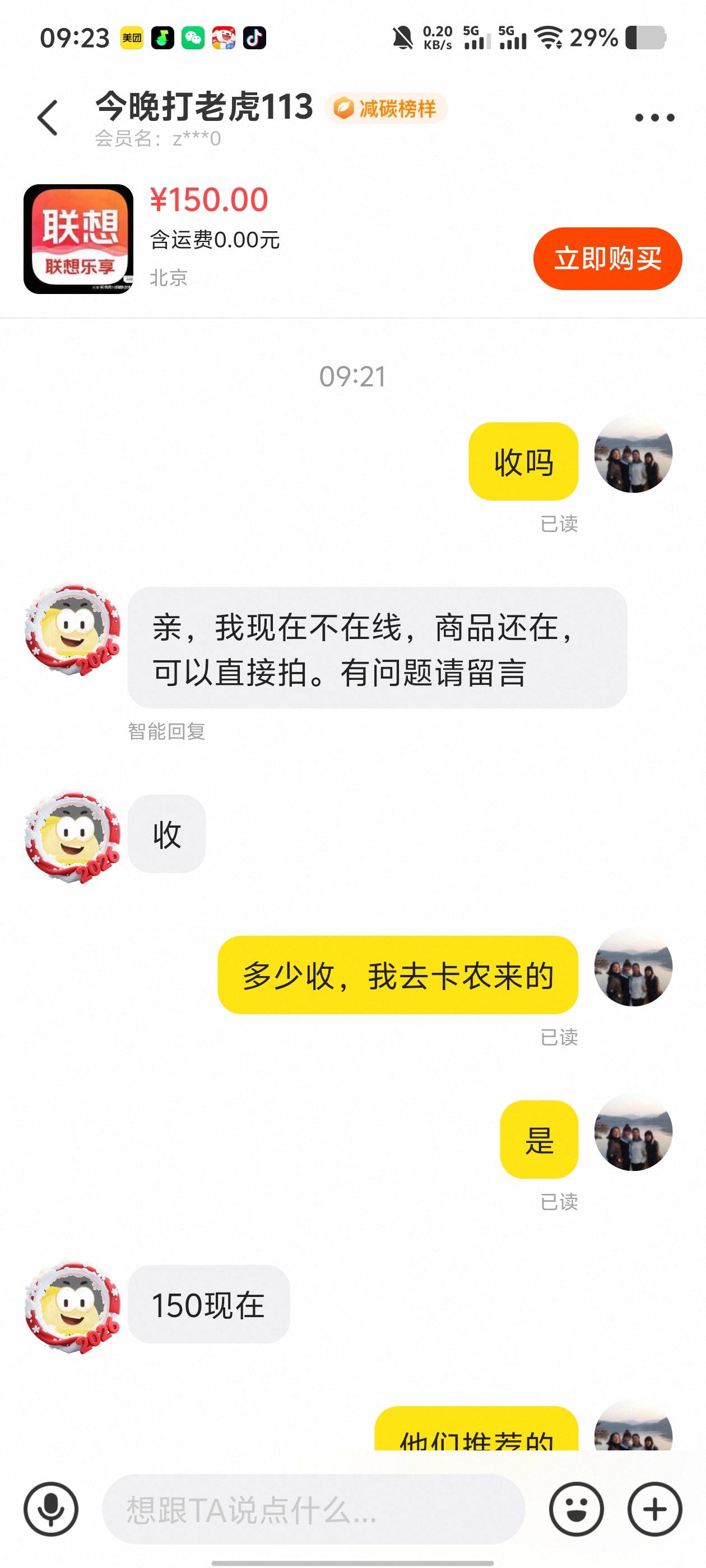 掉价了？

47 / 作者:九江哦哦哦 / 