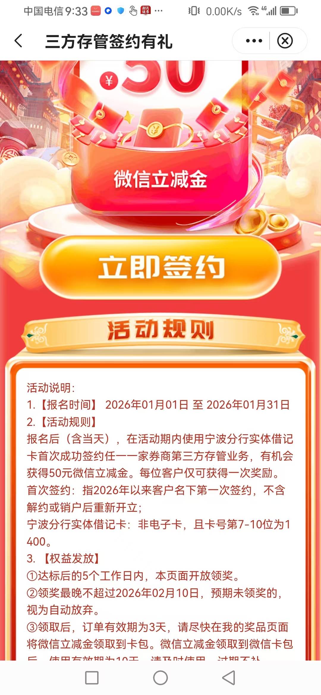 昨天老哥发的宁波中行三方管存限实体啊？上次冲费后就一直限制实体，规则也限制实体卡76 / 作者:吃了吗你 / 