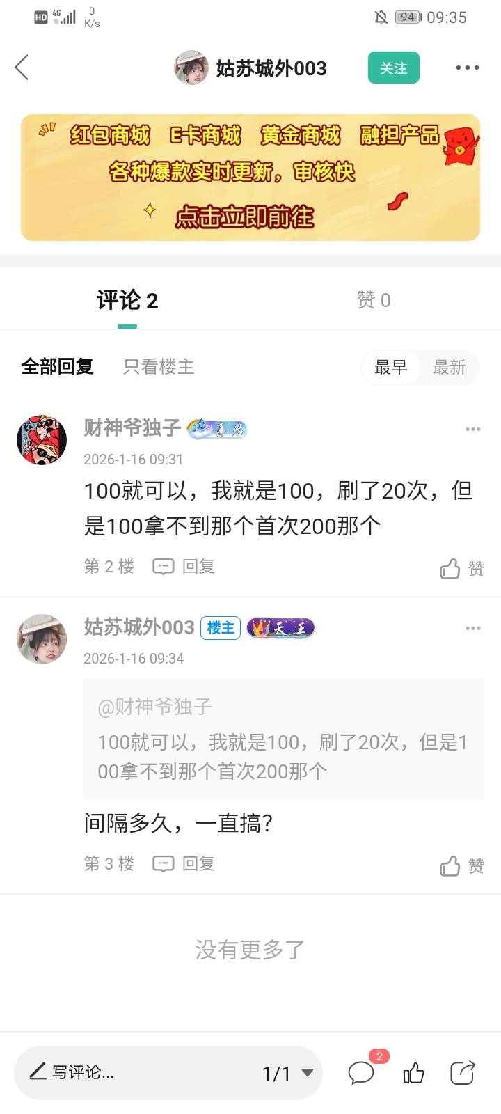 老哥们，我现在就十块钱，苏州公积金可以刷200次达标吗？

0 / 作者:挂壁仔等着吃饭 / 