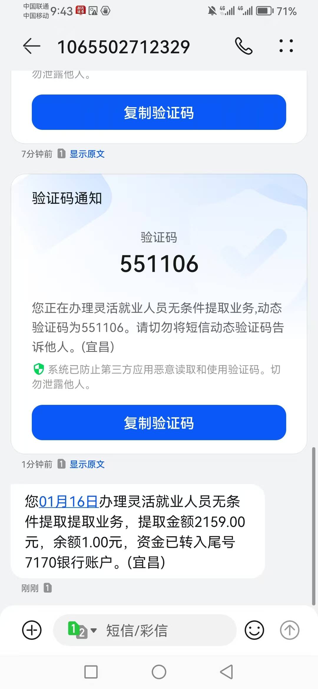 苏州公积金封了两天，今天是不是就有100到账了老哥们，提心D胆的还好没留下来当家人

90 / 作者:五斗金库 / 