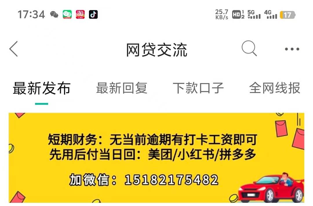 谁推个安卓id贷
56 / 作者:师傅在这里 / 