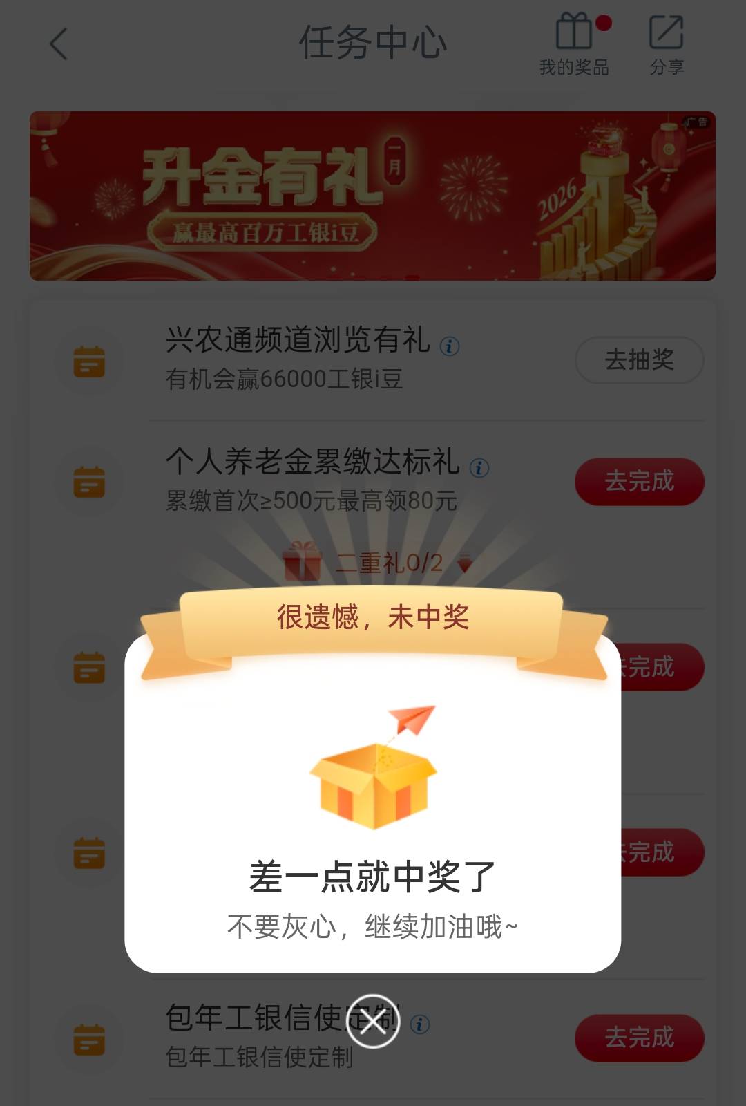 打卡也会被拉黑吗？208都没中

28 / 作者:尛•牛•氓 / 