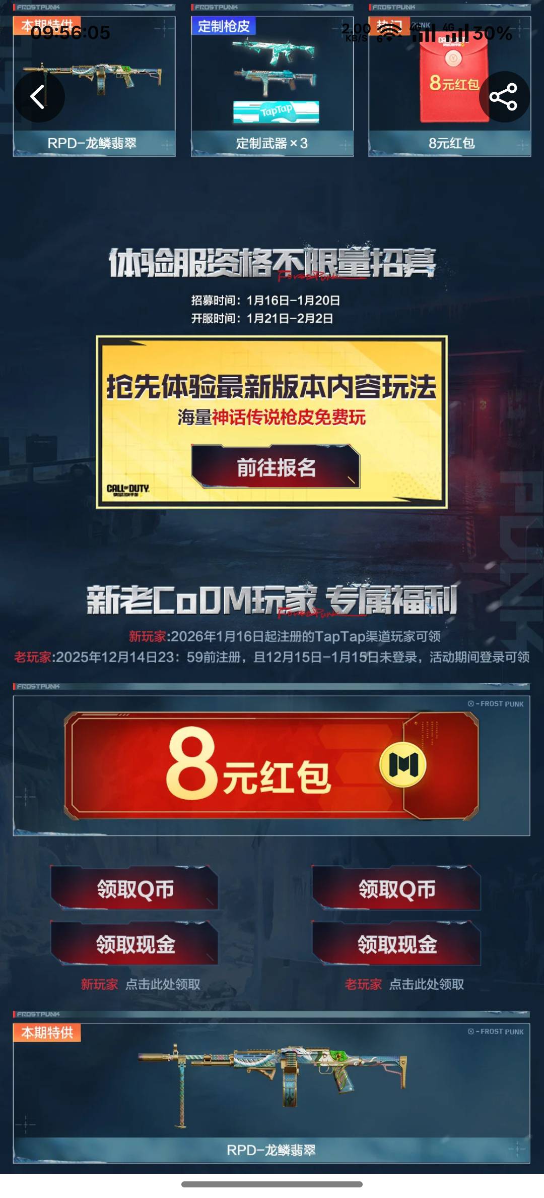 使命召唤各游戏中心tap4399好游等等，这次量好像很少，8块一个号。


64 / 作者:跟着看看吧 / 