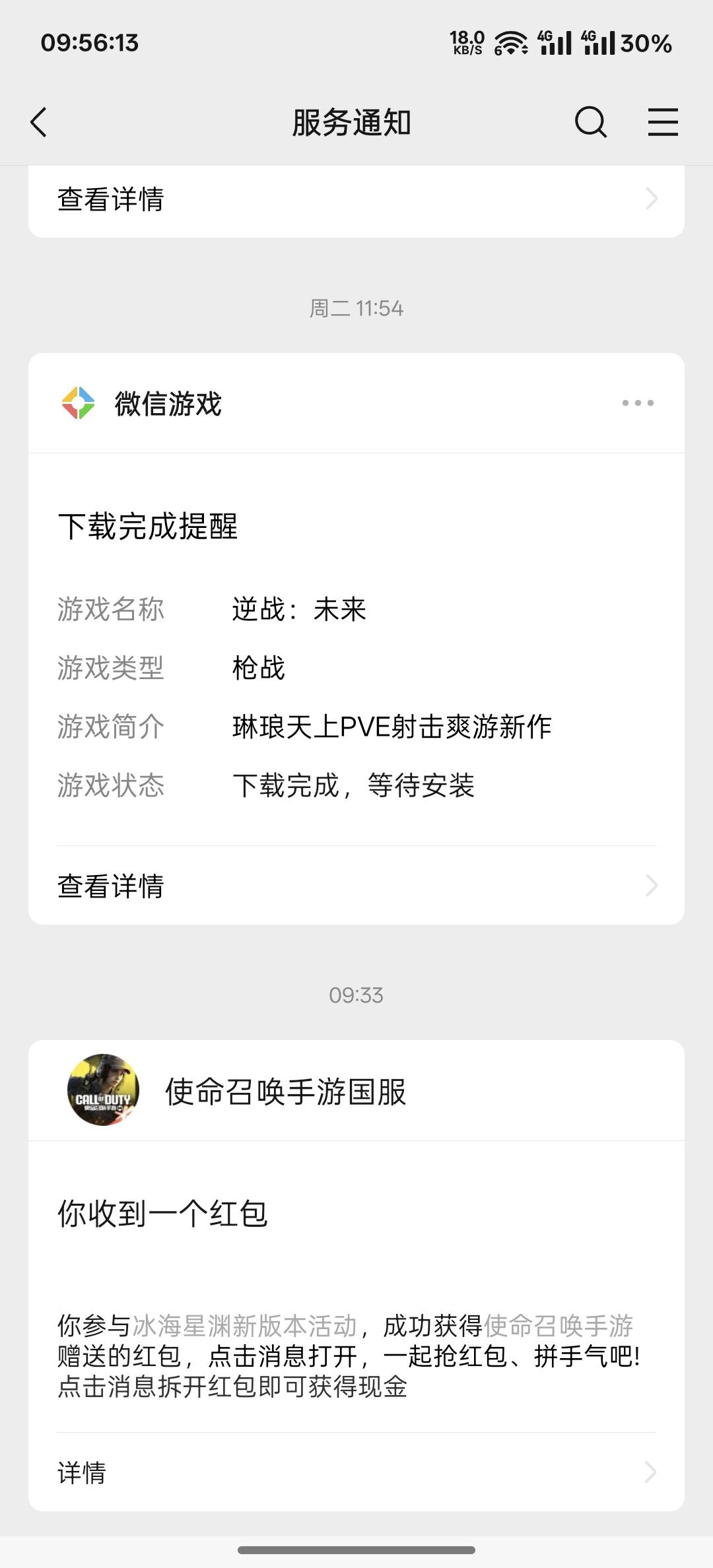 使命召唤各游戏中心tap4399好游等等，这次量好像很少，8块一个号。


33 / 作者:跟着看看吧 / 