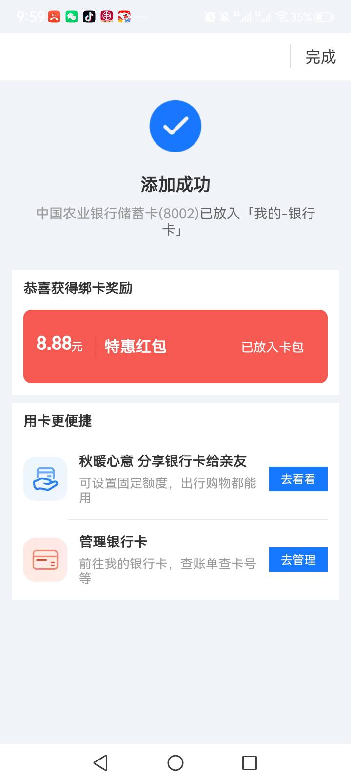 冲起来

10 / 作者:中国银行在线客服 / 