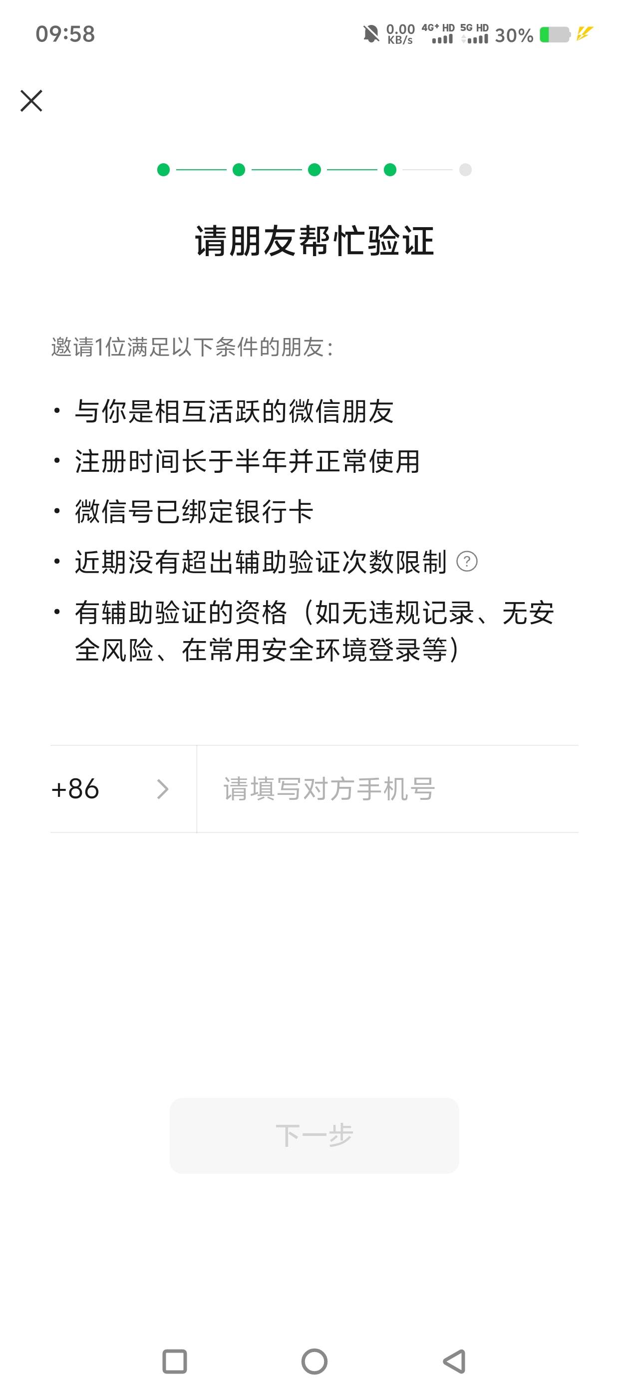 别定位了，我2次都是马上就封了，现在太严了


15 / 作者:中国银行经理 / 