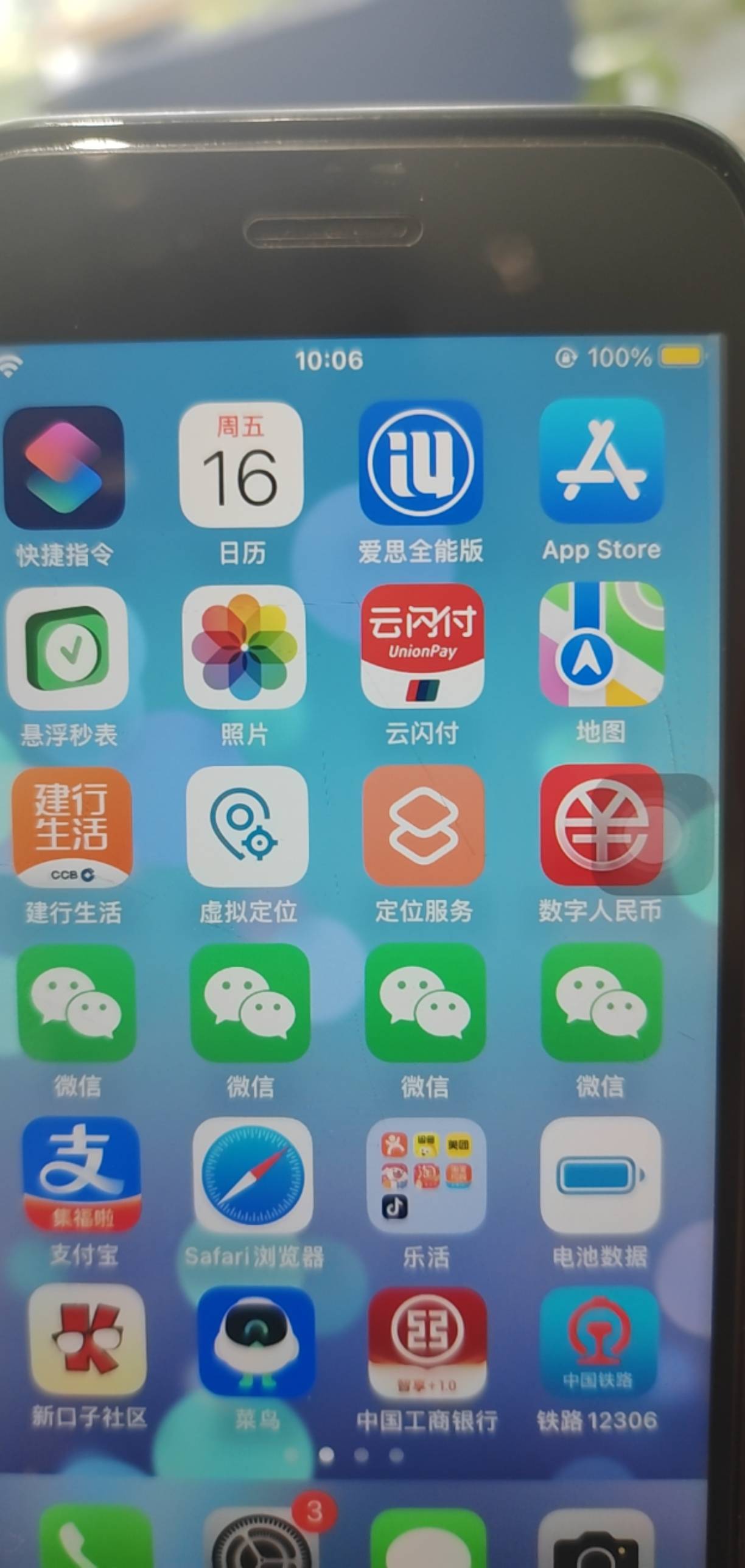 说果子定位难用的，我不知道咋说，巨魔以后虚拟定位定的特别夯实，今天河北打完了，间74 / 作者:★举重冠军高坚果★ / 