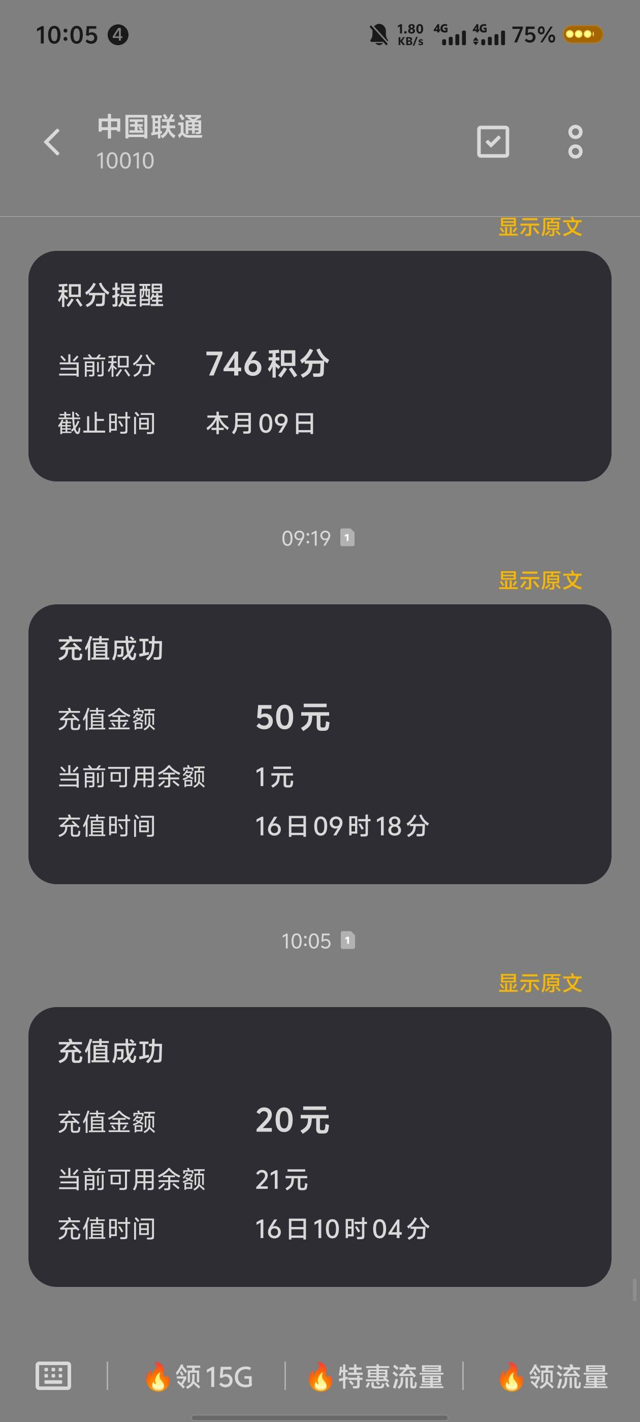 老哥们这是不是职工之家app的礼包话费

37 / 作者:y17607676017 / 
