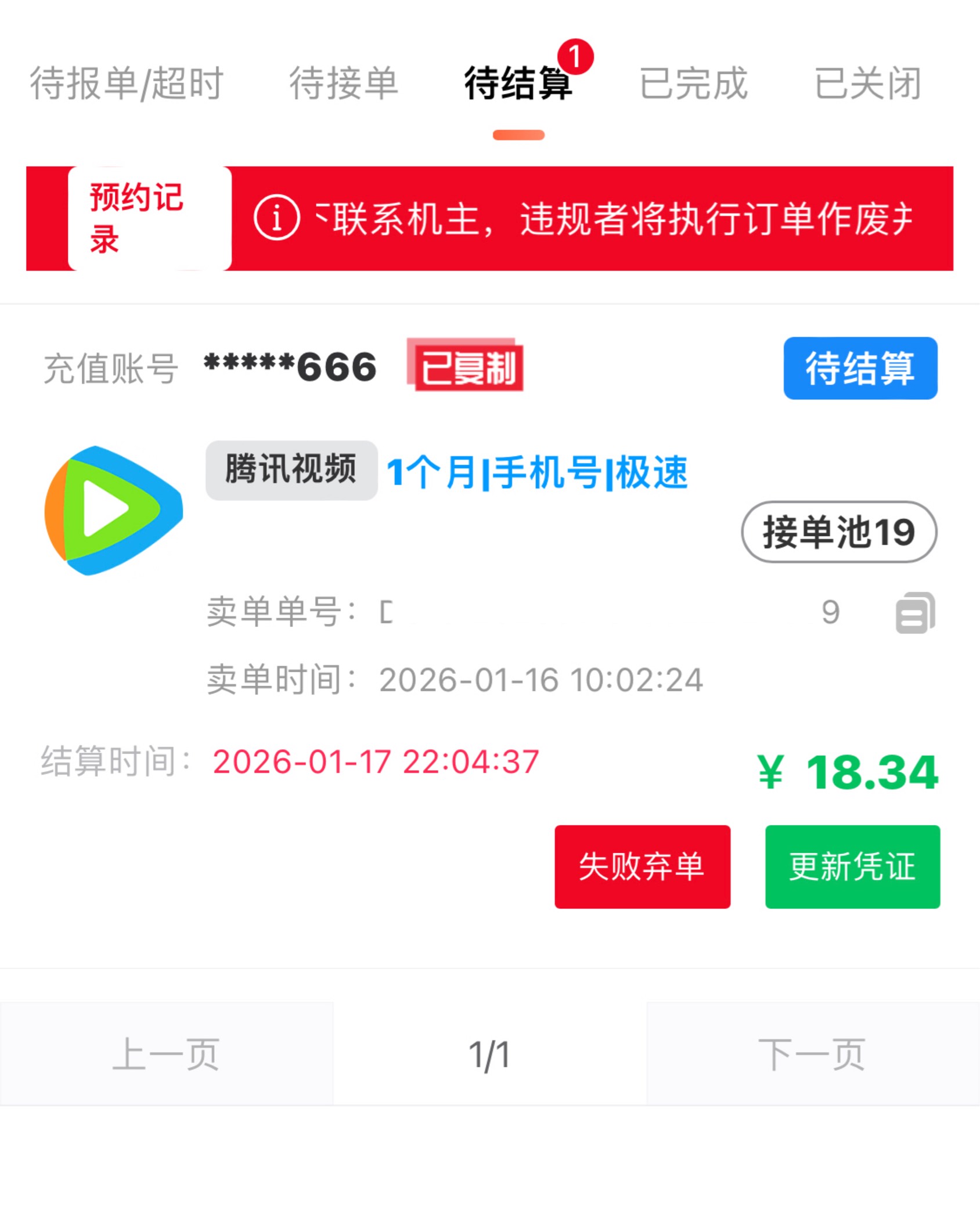 北京腾讯比肯地基高，润8

31 / 作者:区委叔记 / 