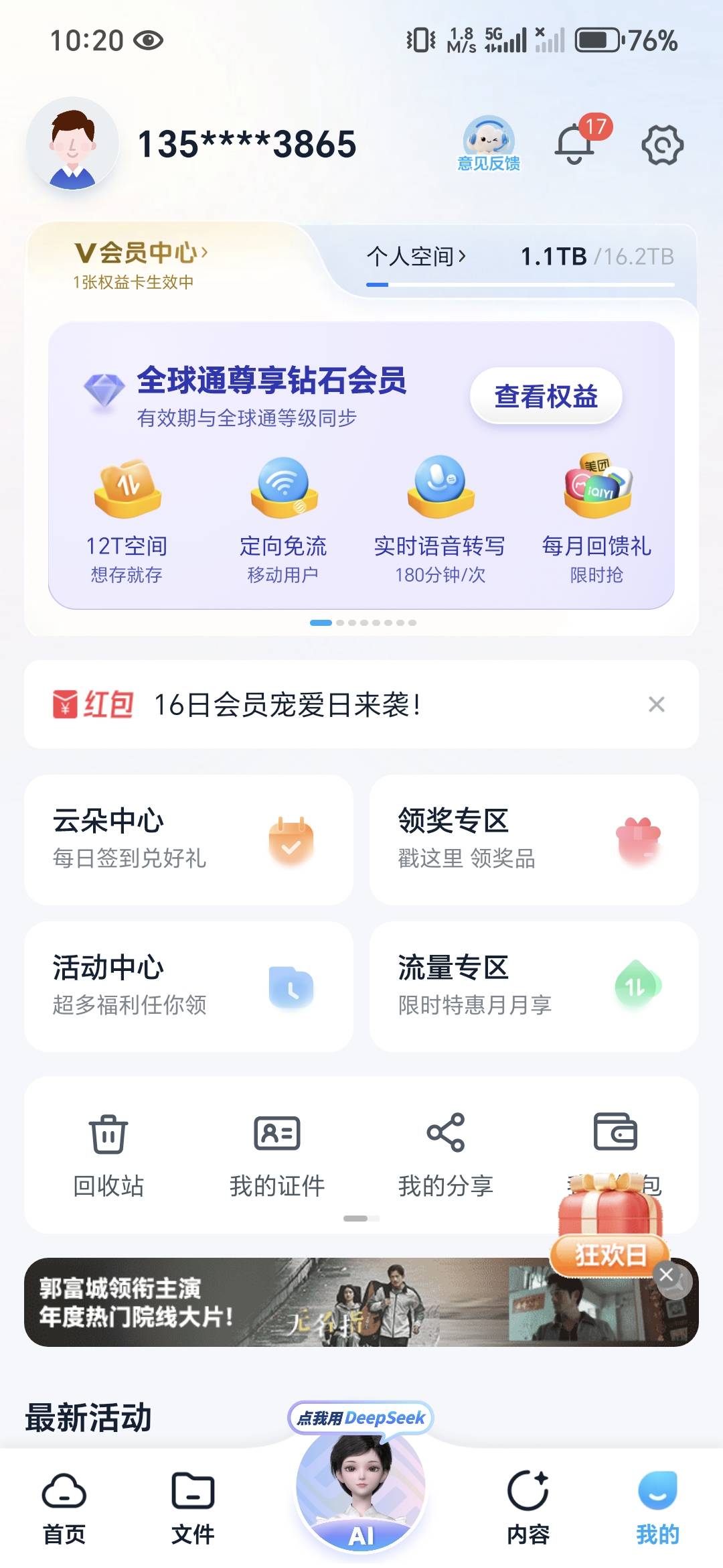 中国移动谁抢到了日了狗了
45 / 作者:噜撸噜撸 / 