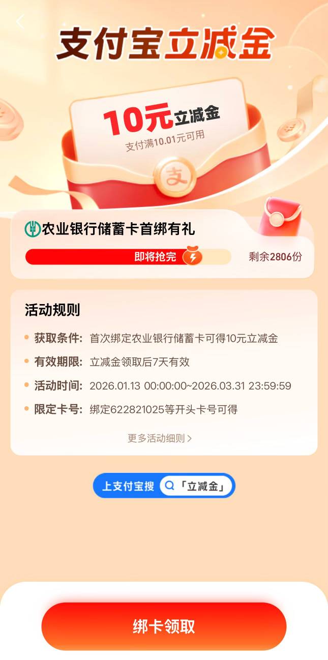 农行这个可以开电子户领吗？哪个地区的

21 / 作者:那就行吧 / 