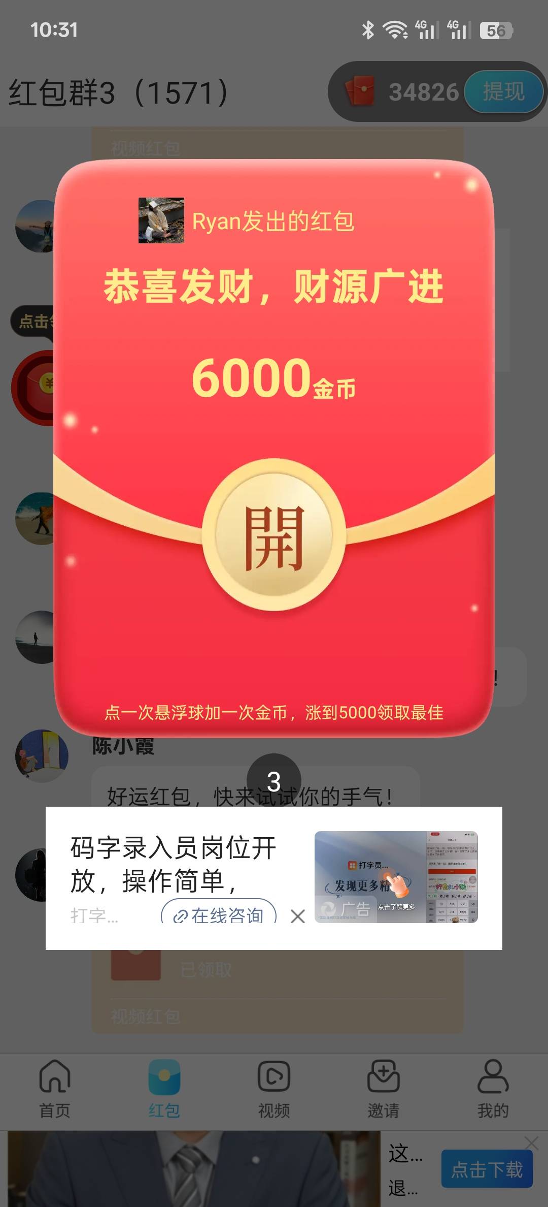 老哥们发毛啊，只能靠广子维持生活

3 / 作者:liuggg / 