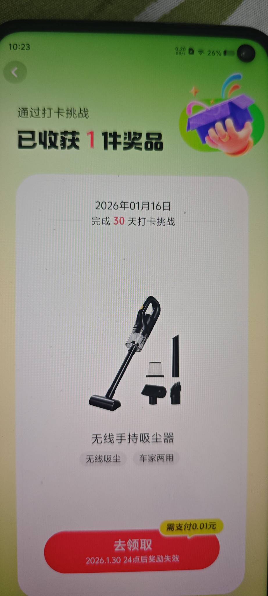 抖音打卡30天的这东西怎么换现金

53 / 作者:卡农豆包 / 