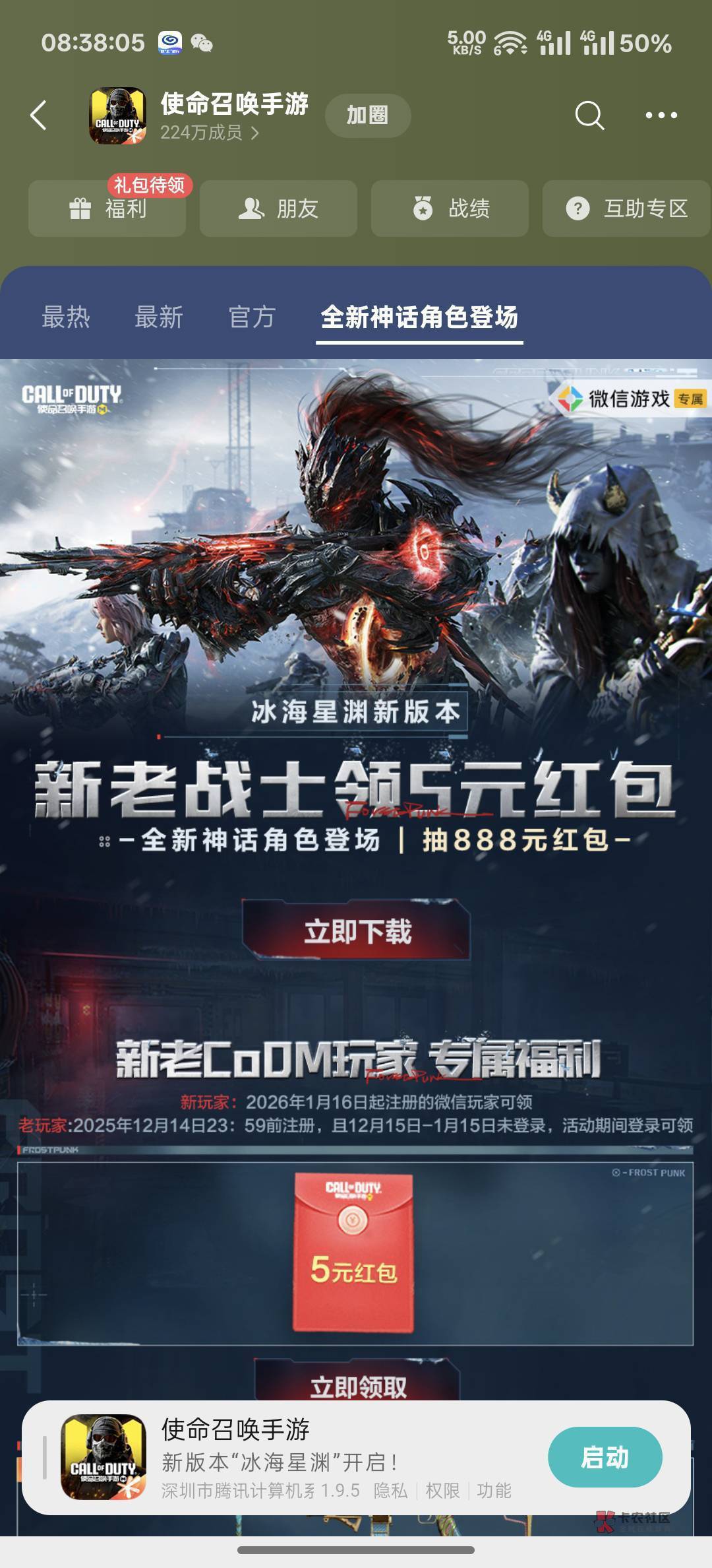 使命华为新人下载安装更新玩最稳。
12 / 作者:摇摆的苏丹 / 