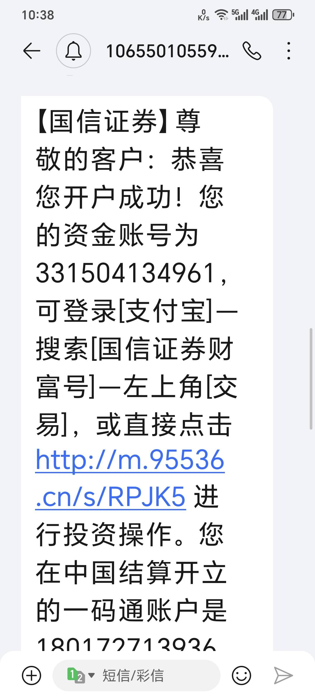  哪位好心老哥麻烦给一张国信证券开户成功的截图，前天做的，当lj短信删除万分感谢！
62 / 作者:可8885 / 
