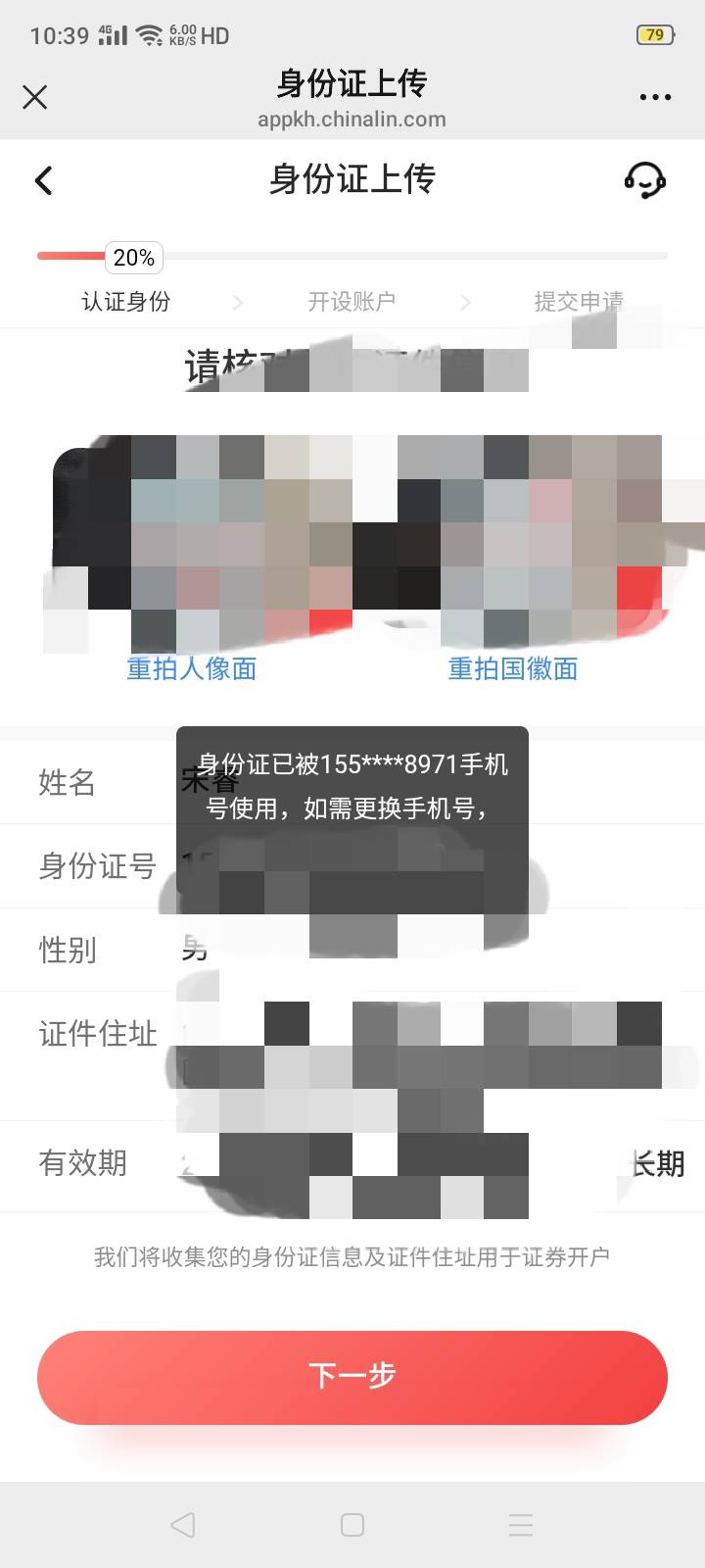 广发，华林二证券开了一个巨大的好头一个销户必须需要20元手续费，一个是注销后也身份75 / 作者:我是你的爹地 / 